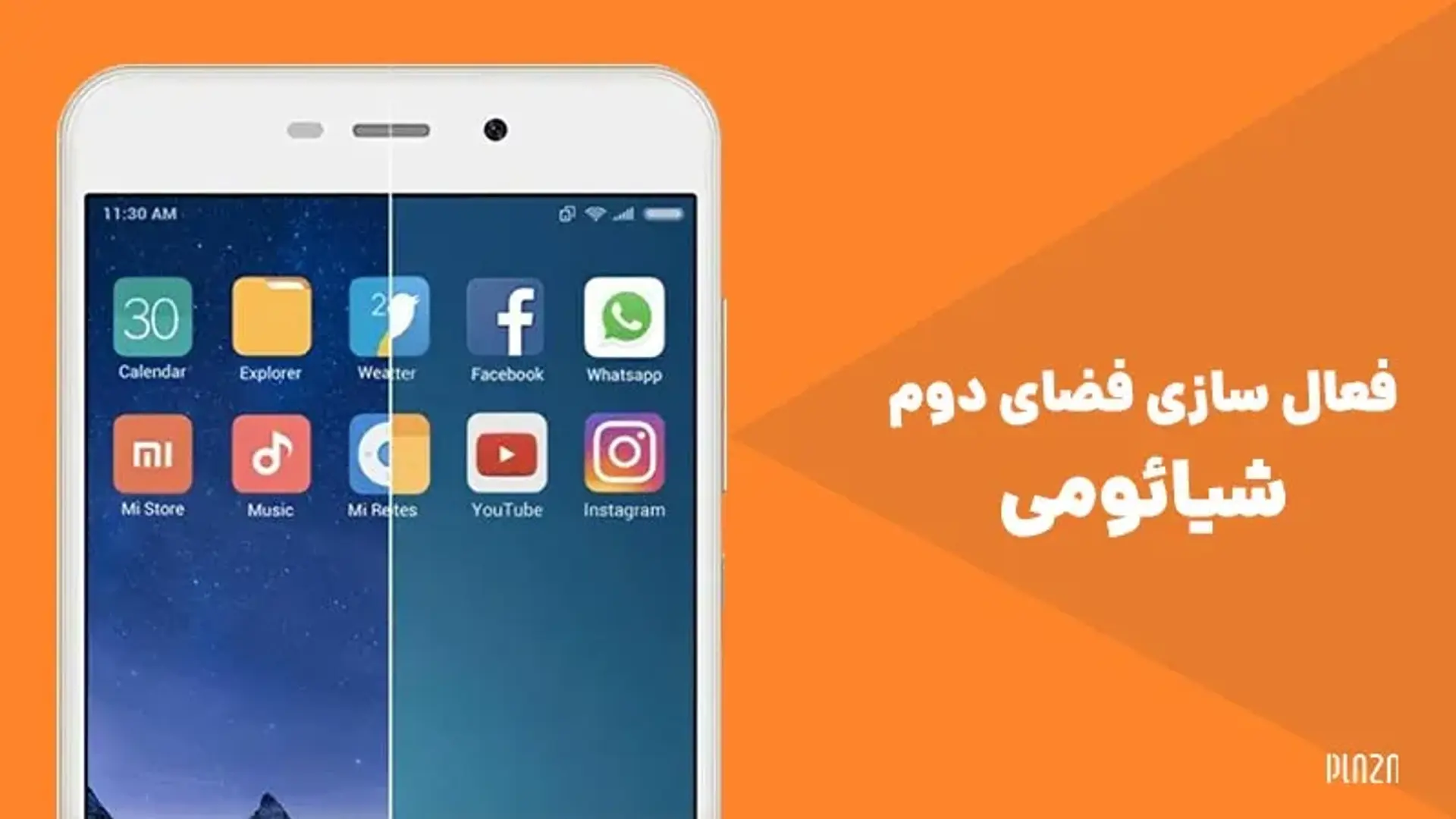 فعال سازی فضای دوم شیائومی ؛ نحوه انتقال تصاویر و برنامه ها