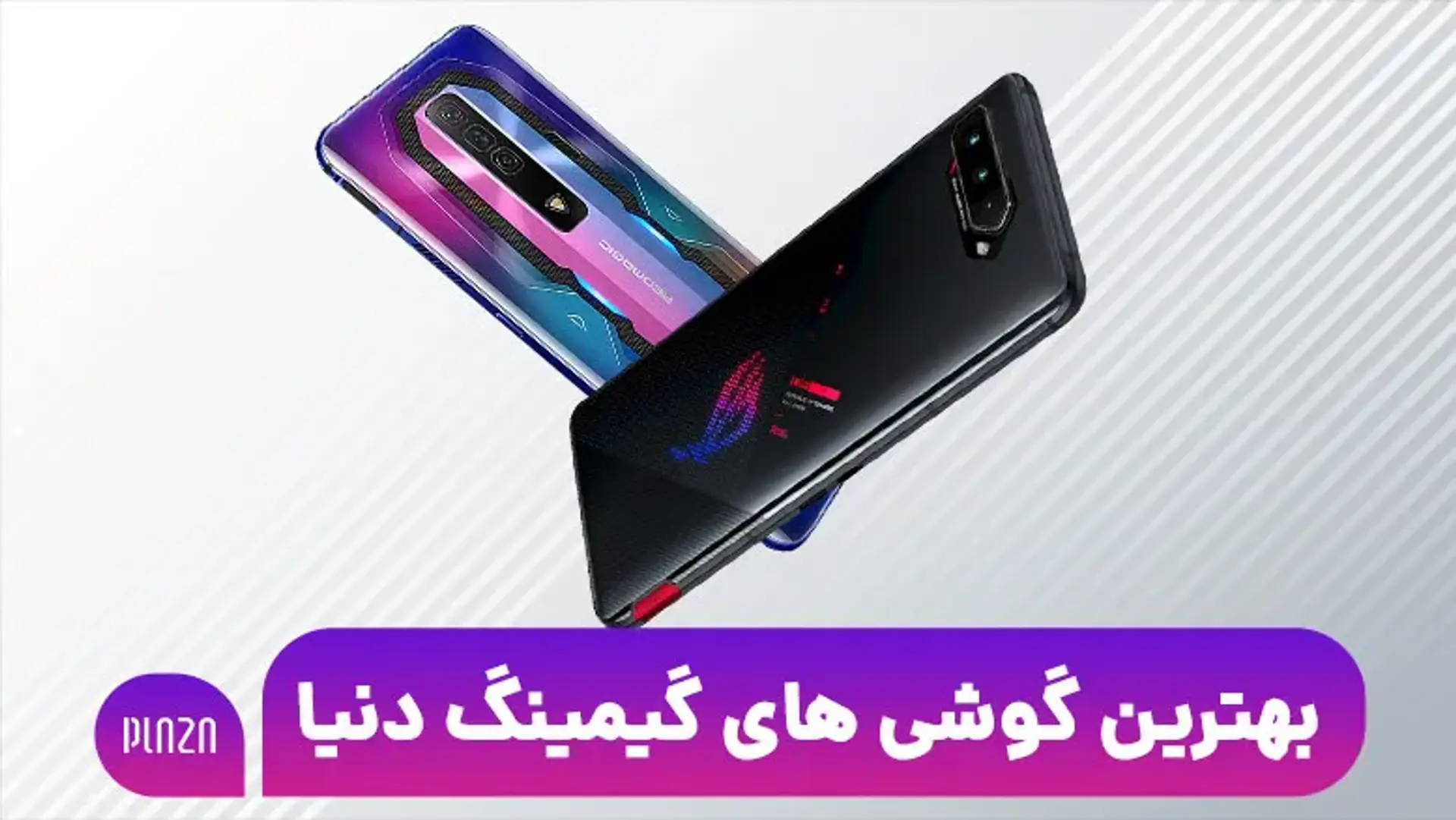 با بهترین گوشی های گیمینگ جهان آشنا شوید (آپدیت ۱۴۰۳)