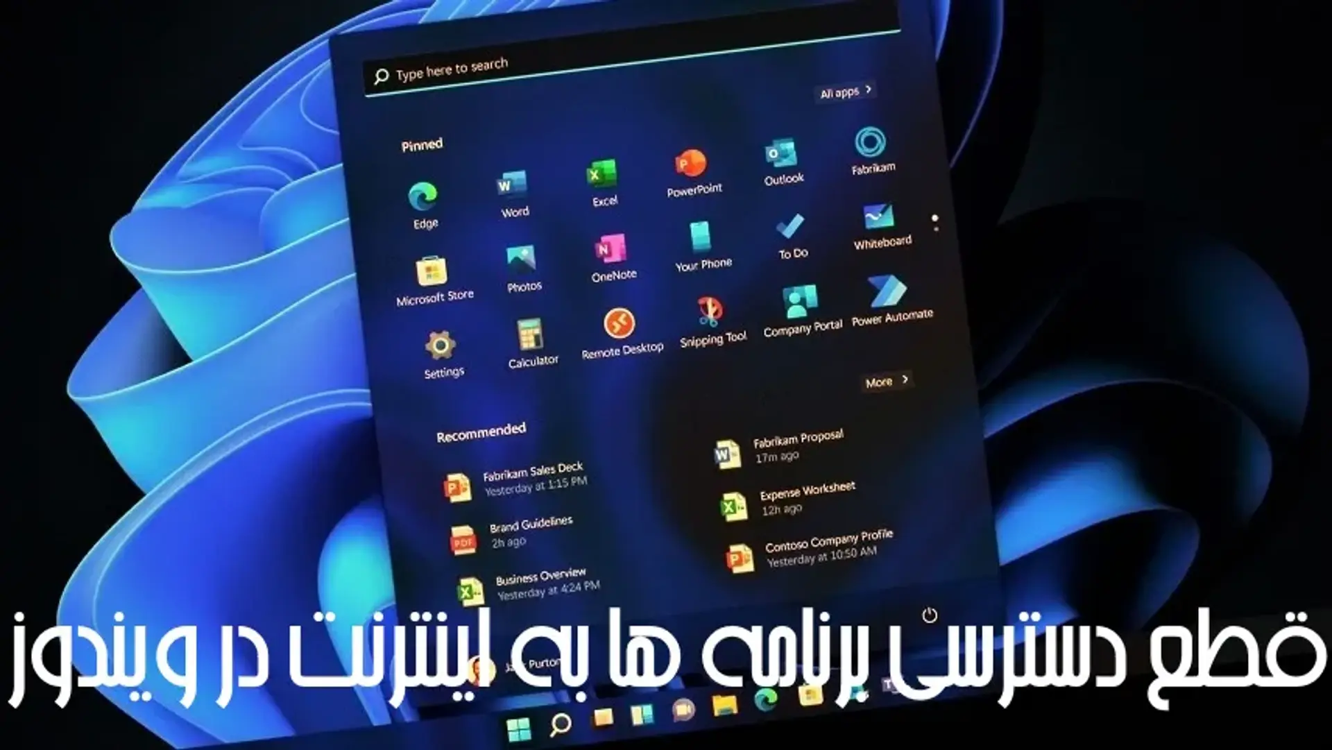 آموزش قطع دسترسی برنامه ها به اینترنت در ویندوز