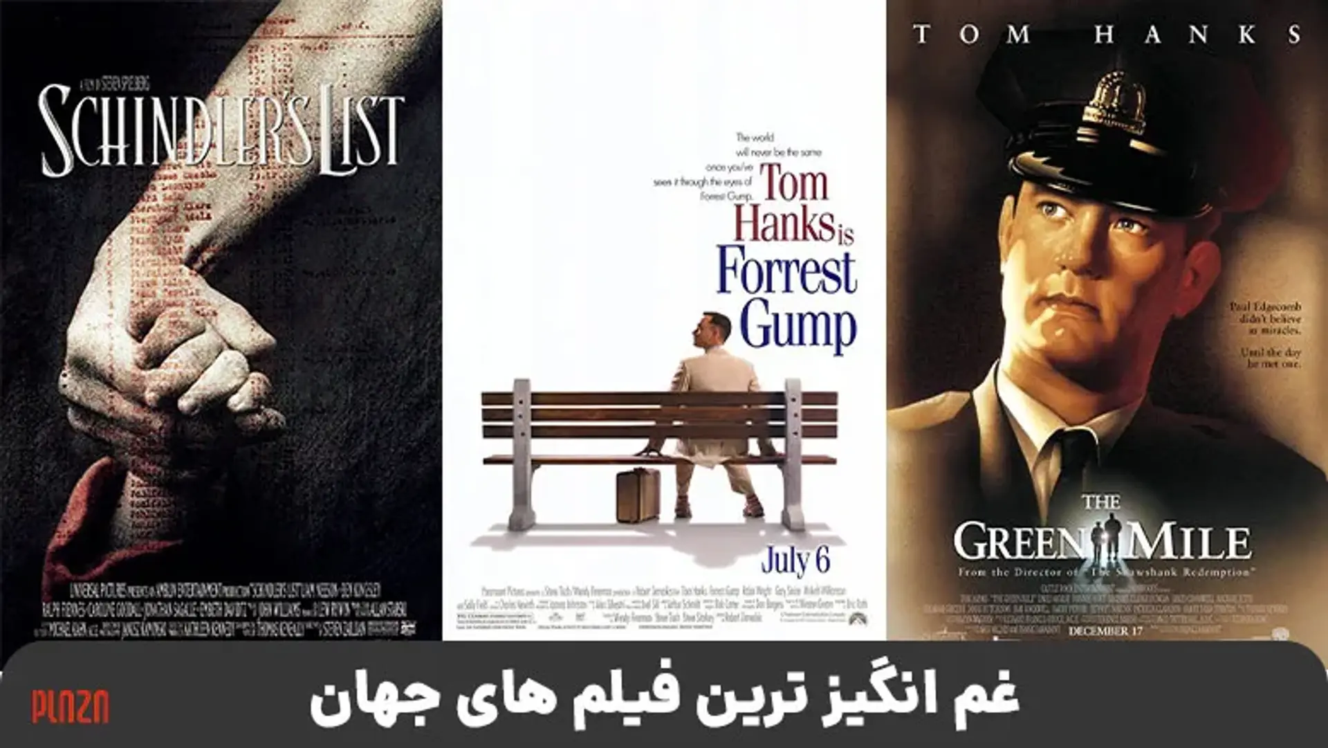 غم انگیز ترین فیلم های جهان ؛ معرفی چندین فیلم غمگین برتر سینما