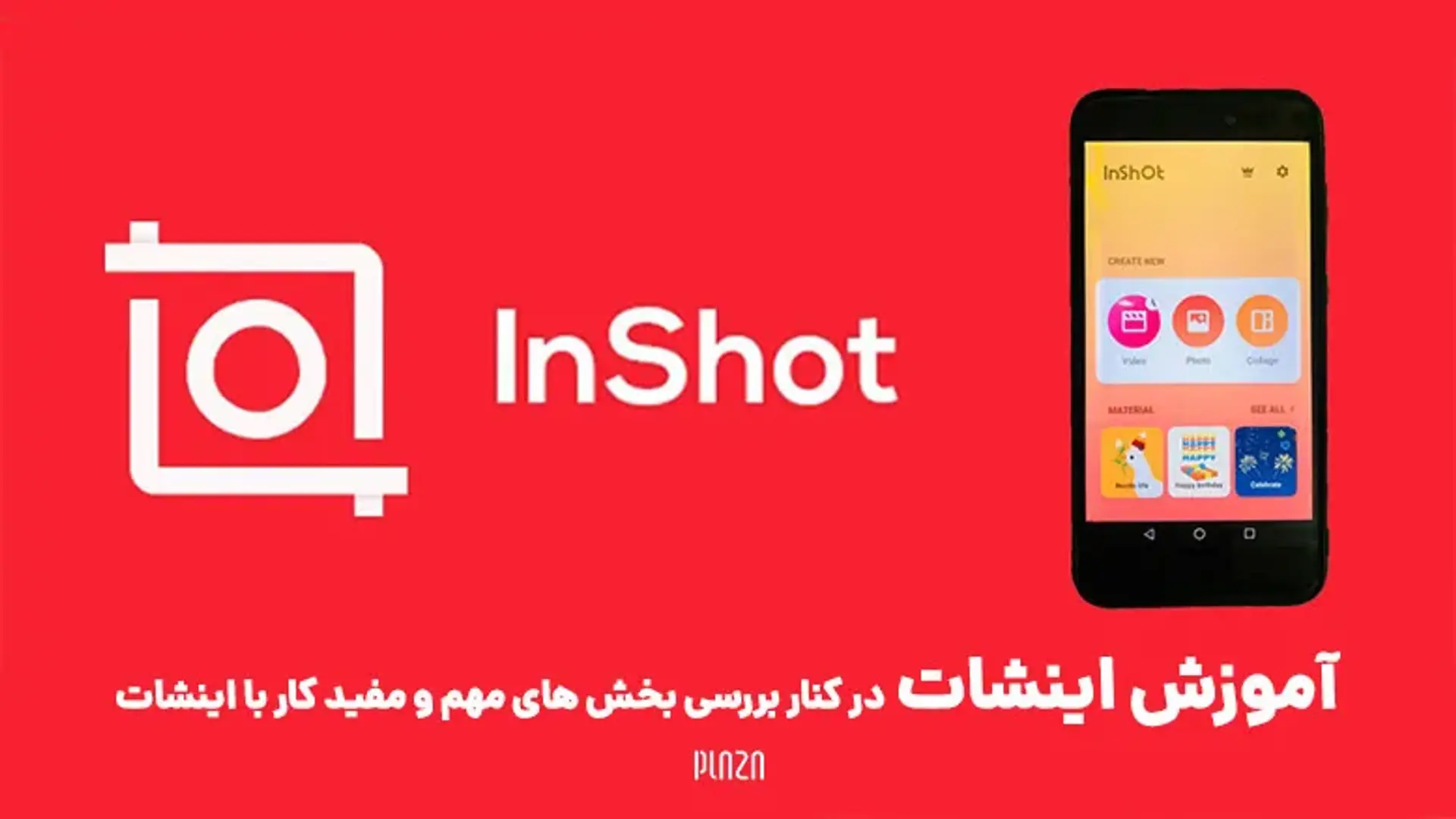 آموزش جامع و تصویری نحوه کار با برنامه اینشات (InShot)