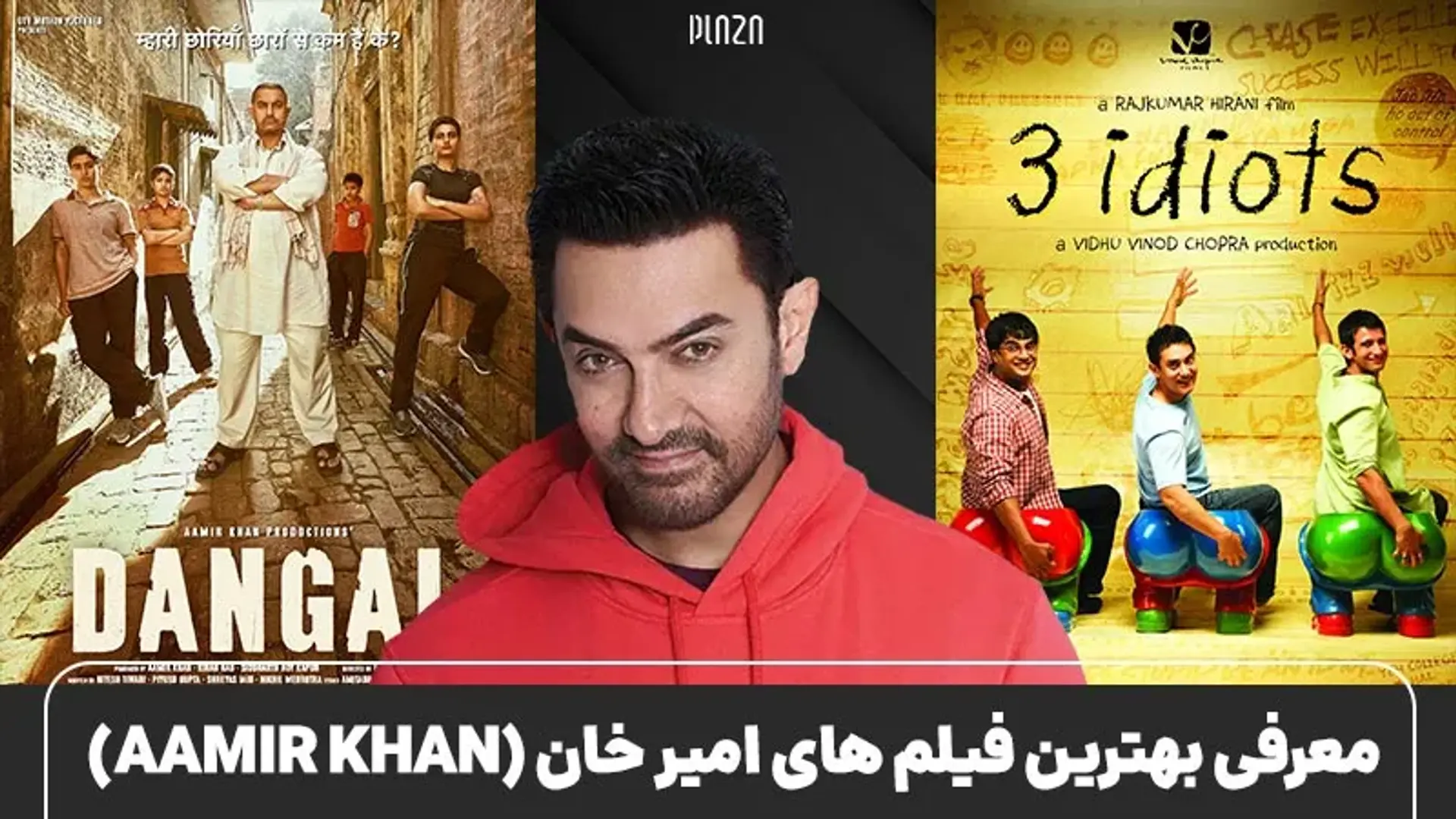 معرفی بهترین فیلم‌های عامر خان (Aamir Khan) و پرفروش ترین فیلم های او