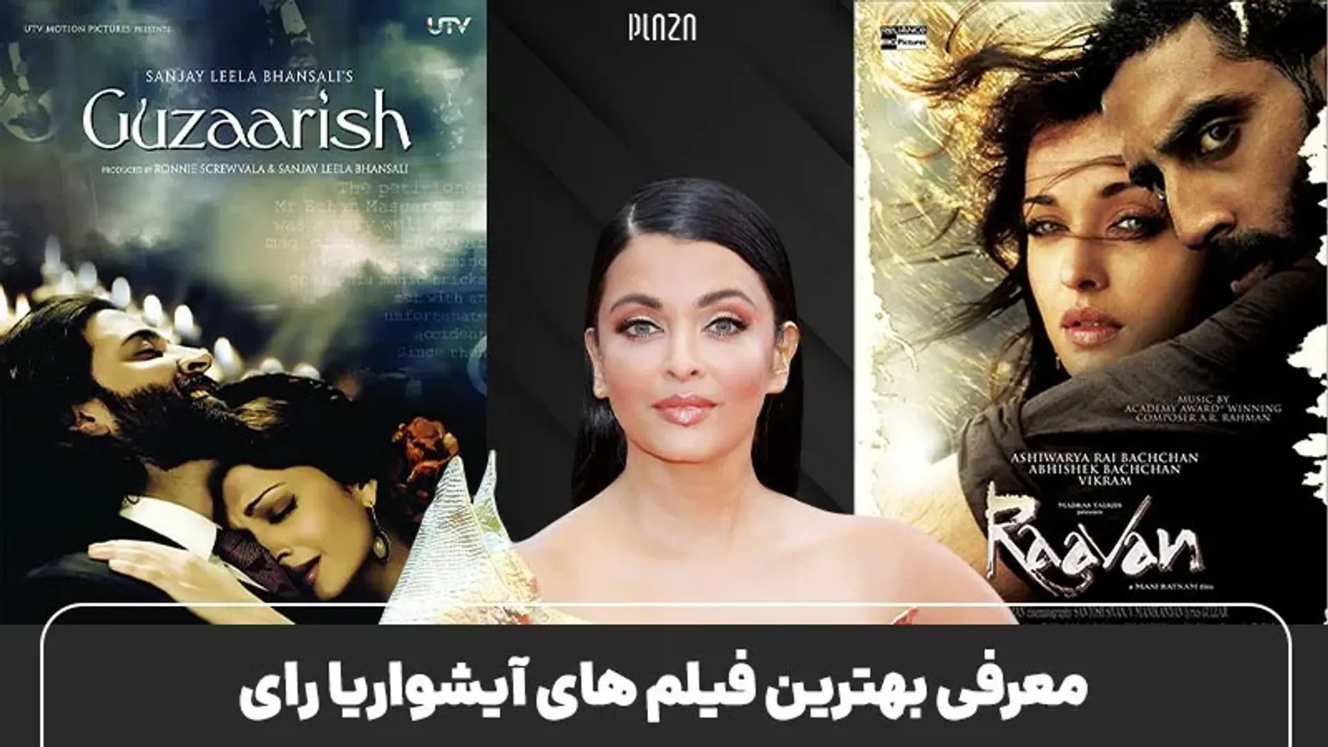 معرفی بهترین فیلم‌های آیشواریا رای ؛ ستاره زیباروی سینمای هند