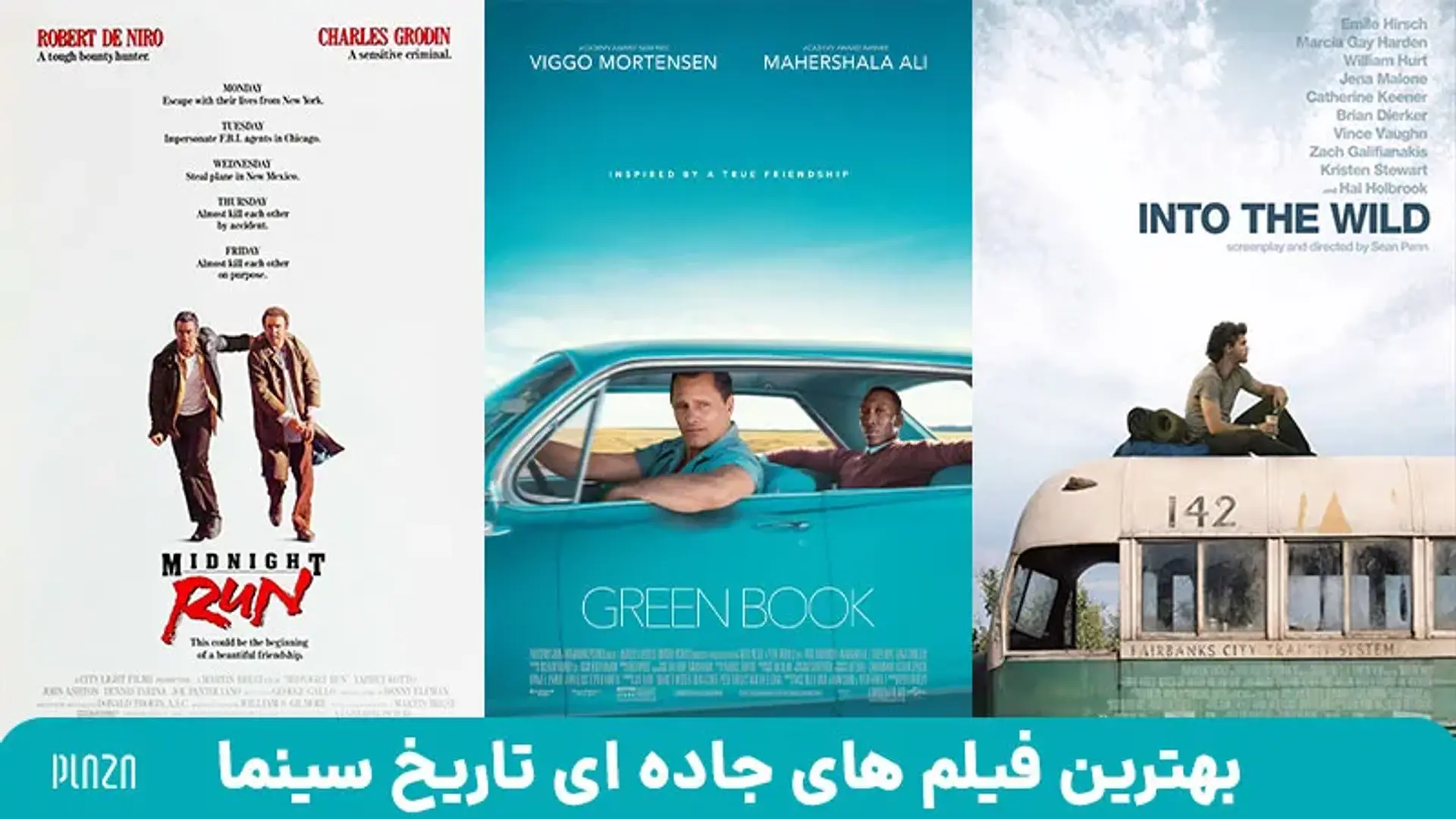 بهترین فیلم های جاده ای تاریخ سینما