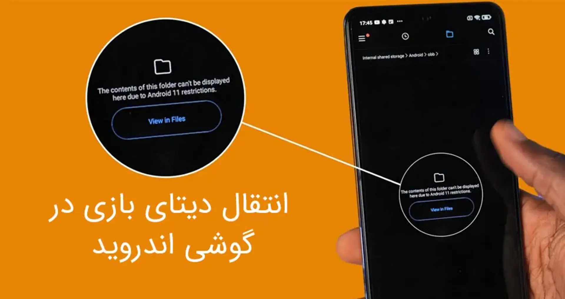 انتقال دیتای بازی در گوشی اندروید | معرفی 3 روش کاربردی