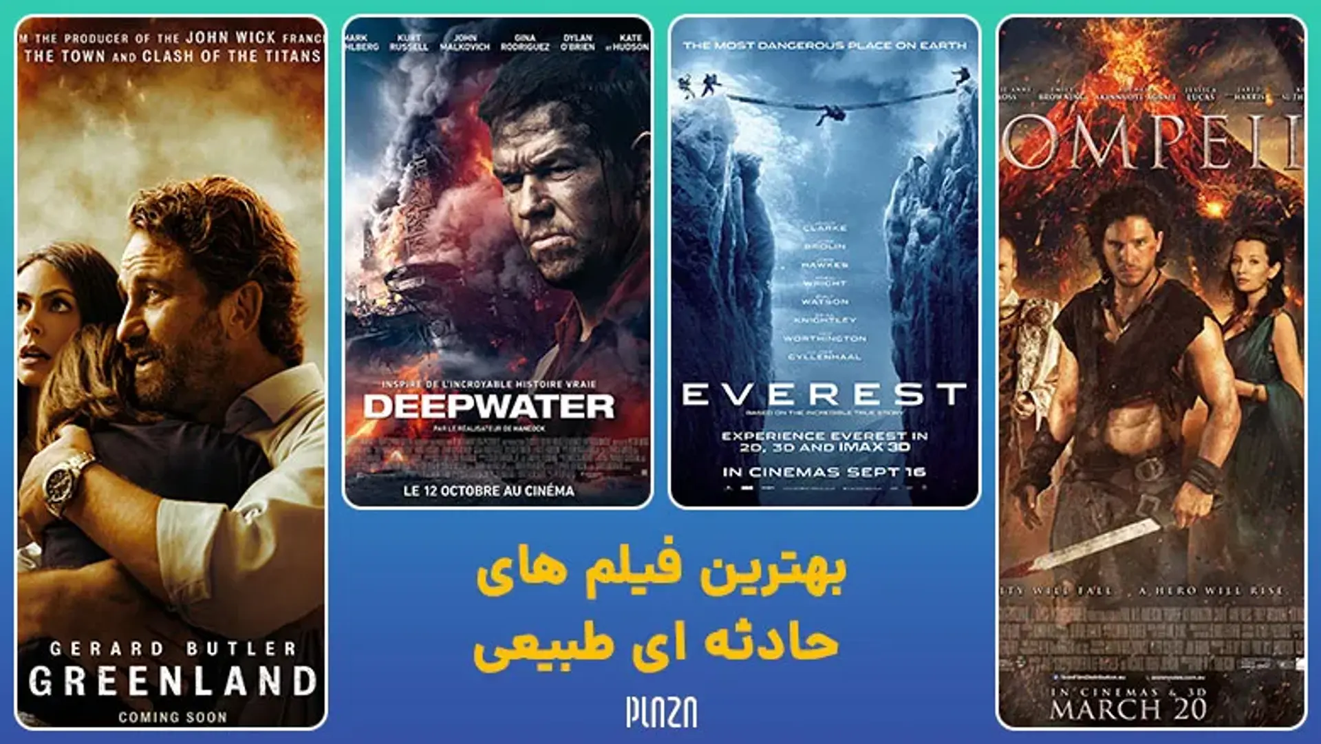 فیلم حادثه ای جهان درمورد سیل و زلزله و بلایایی طبیعی
