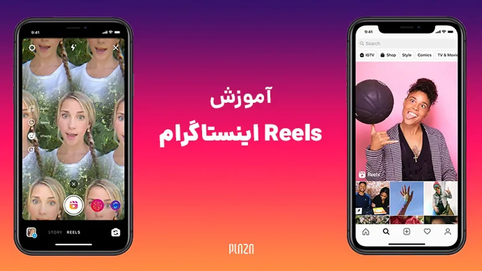 آموزش نحوه ساخت Reels در اینستاگرام ؛ چگونه ریلز درست کنیم؟