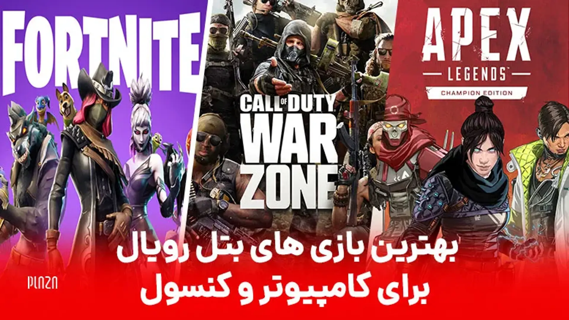 بهترین بازی های بتل رویال برای کامپیوتر