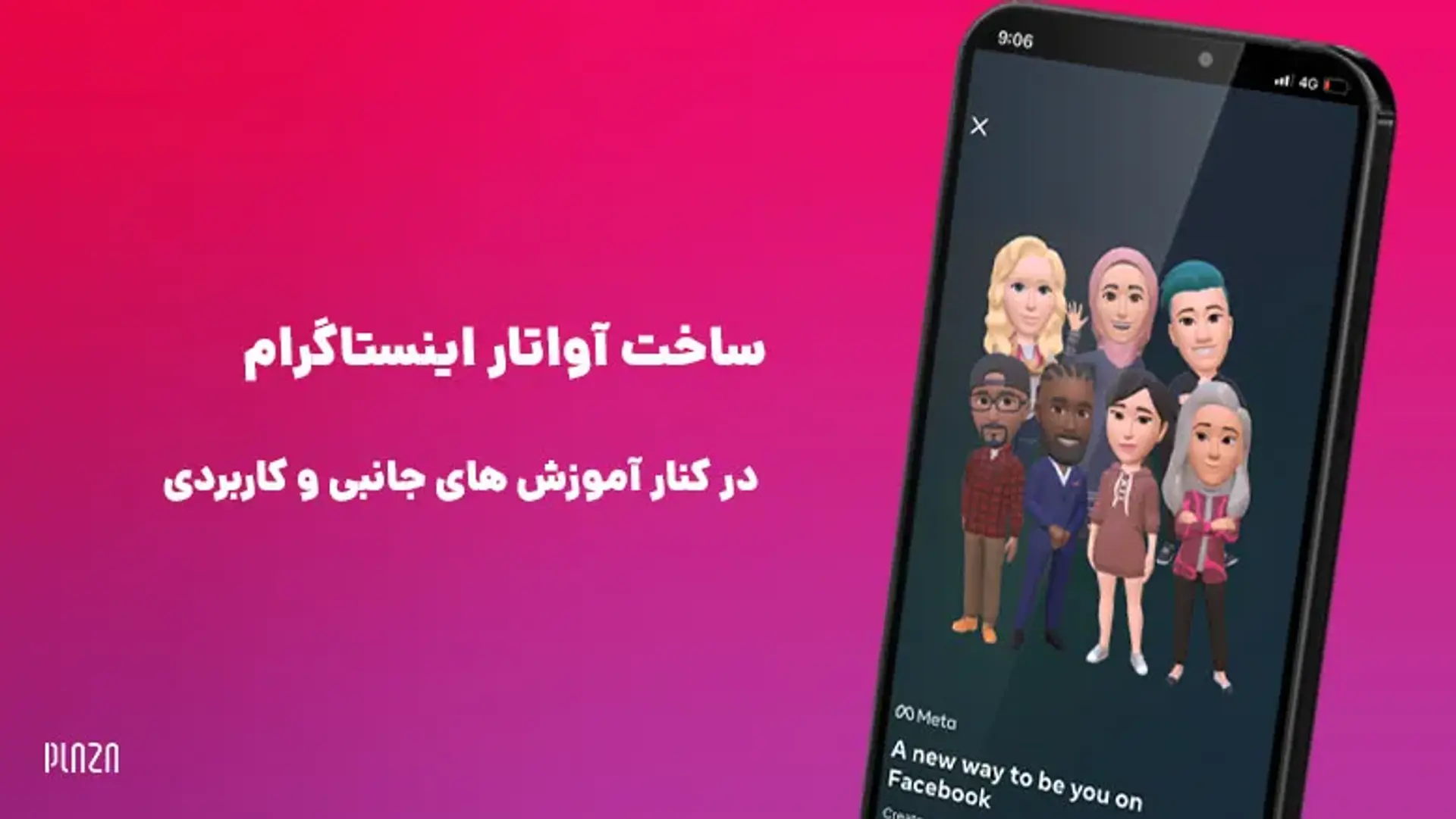 آموزش تصویری ساخت آواتار اینستاگرام