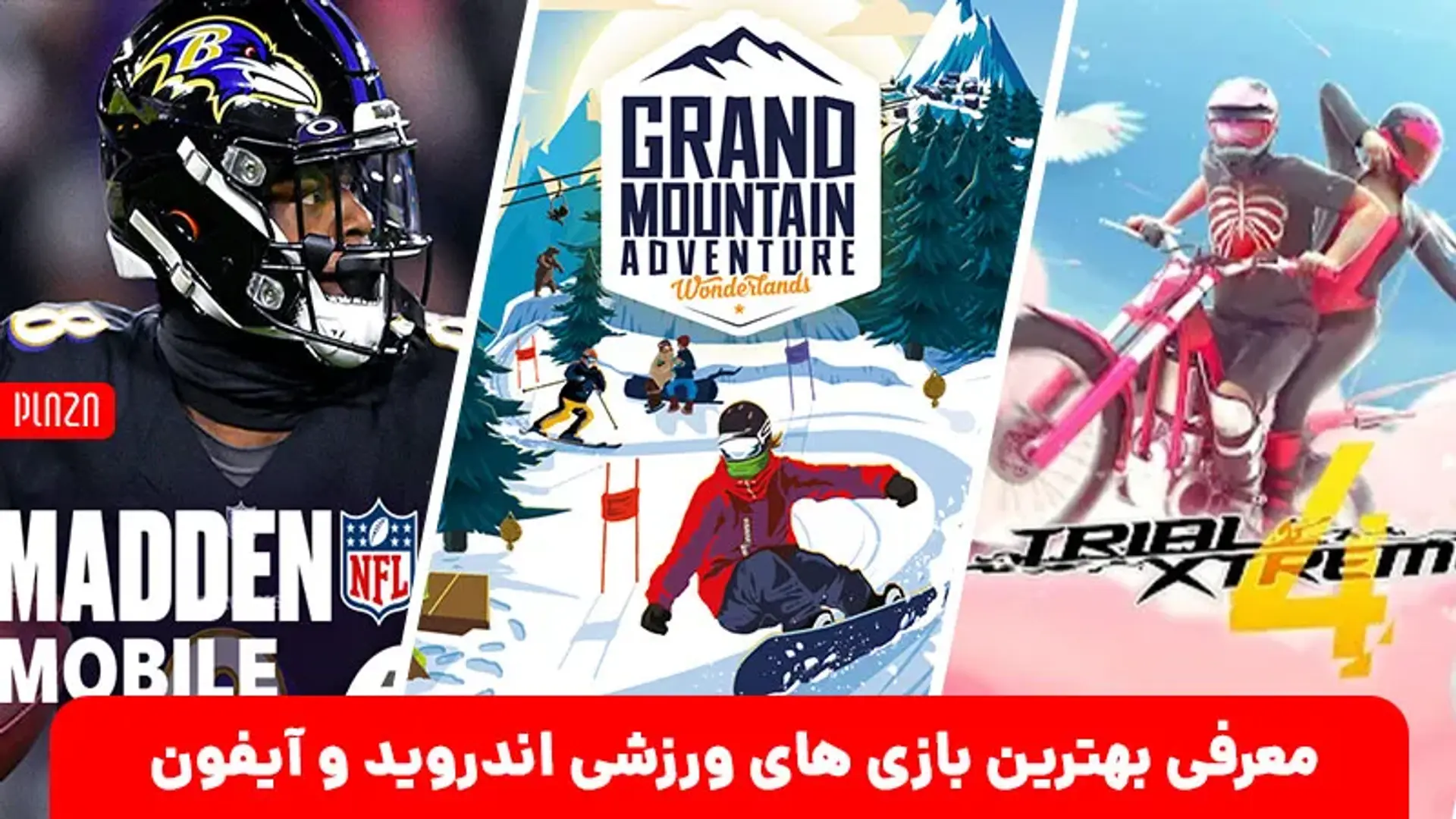 بهترین بازی های ورزشی اندروید و آیفون + لینک دانلود