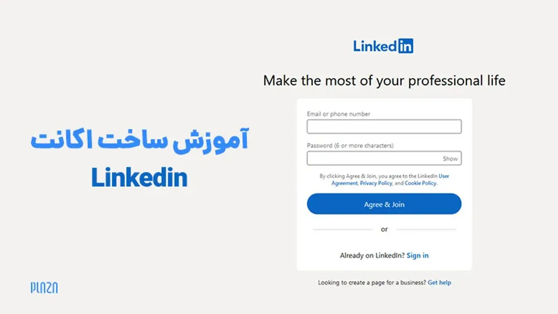 آموزش ساخت اکانت Linkedin ؛ نکات مهم در ایجاد پروفایل