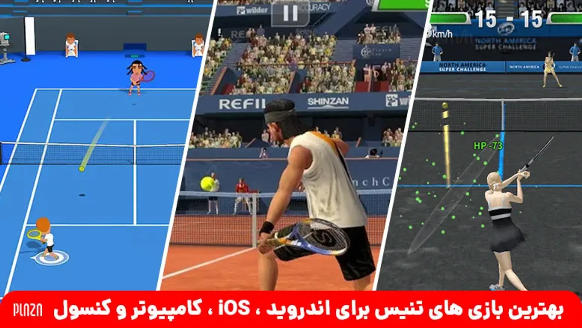 بهترین بازی های تنیس برای اندروید ، iOS ، کامپیوتر و کنسول