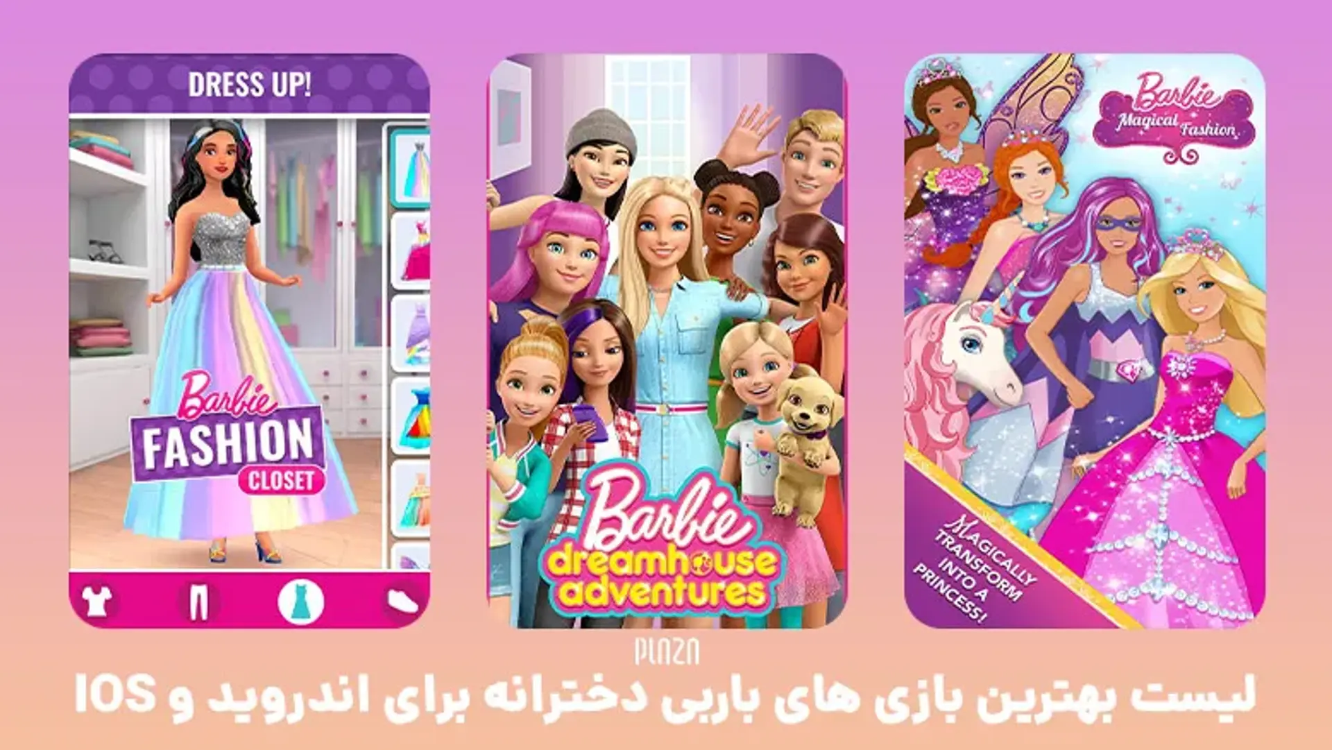 لیست بهترین بازی های باربی دخترانه برای اندروید و iOS + لینک دانلود