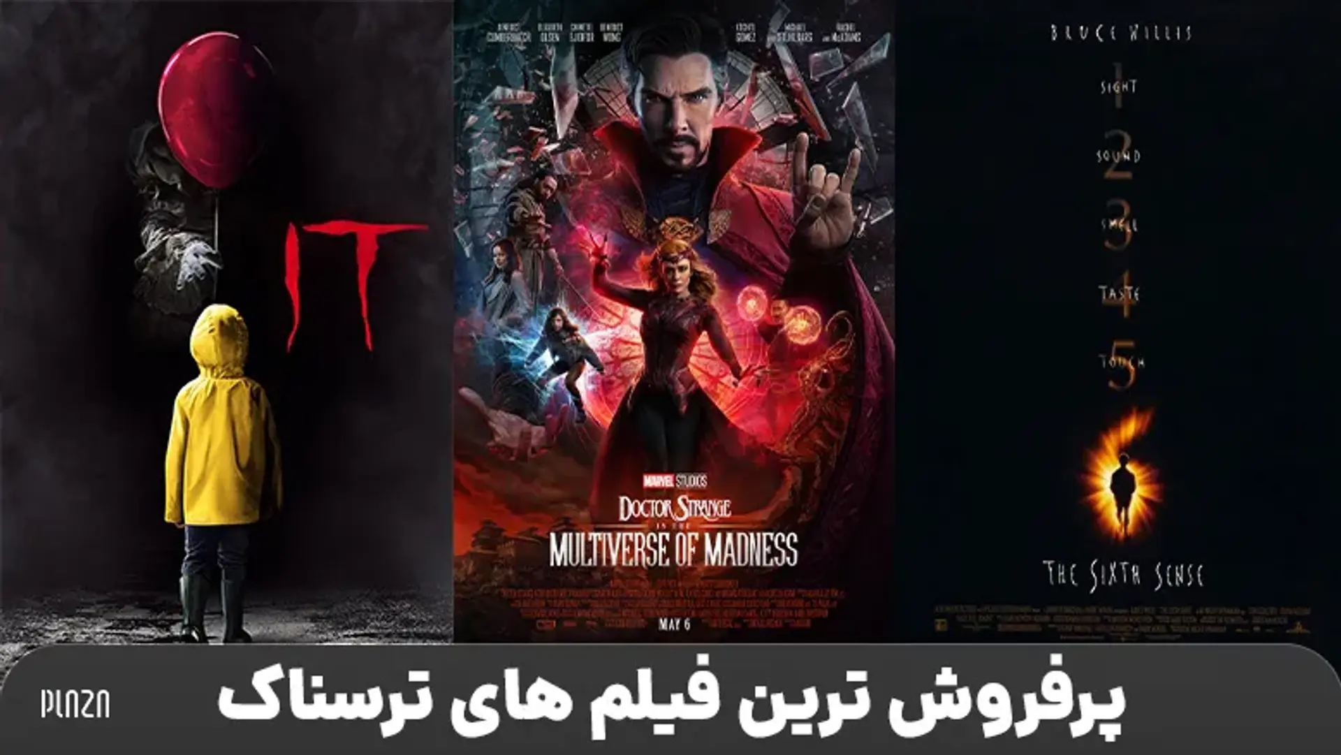 پرفروش ترین فیلم ترسناک جهان | معرفی 30 عنوان از فیلم های پرفروش ترسناک دنیا