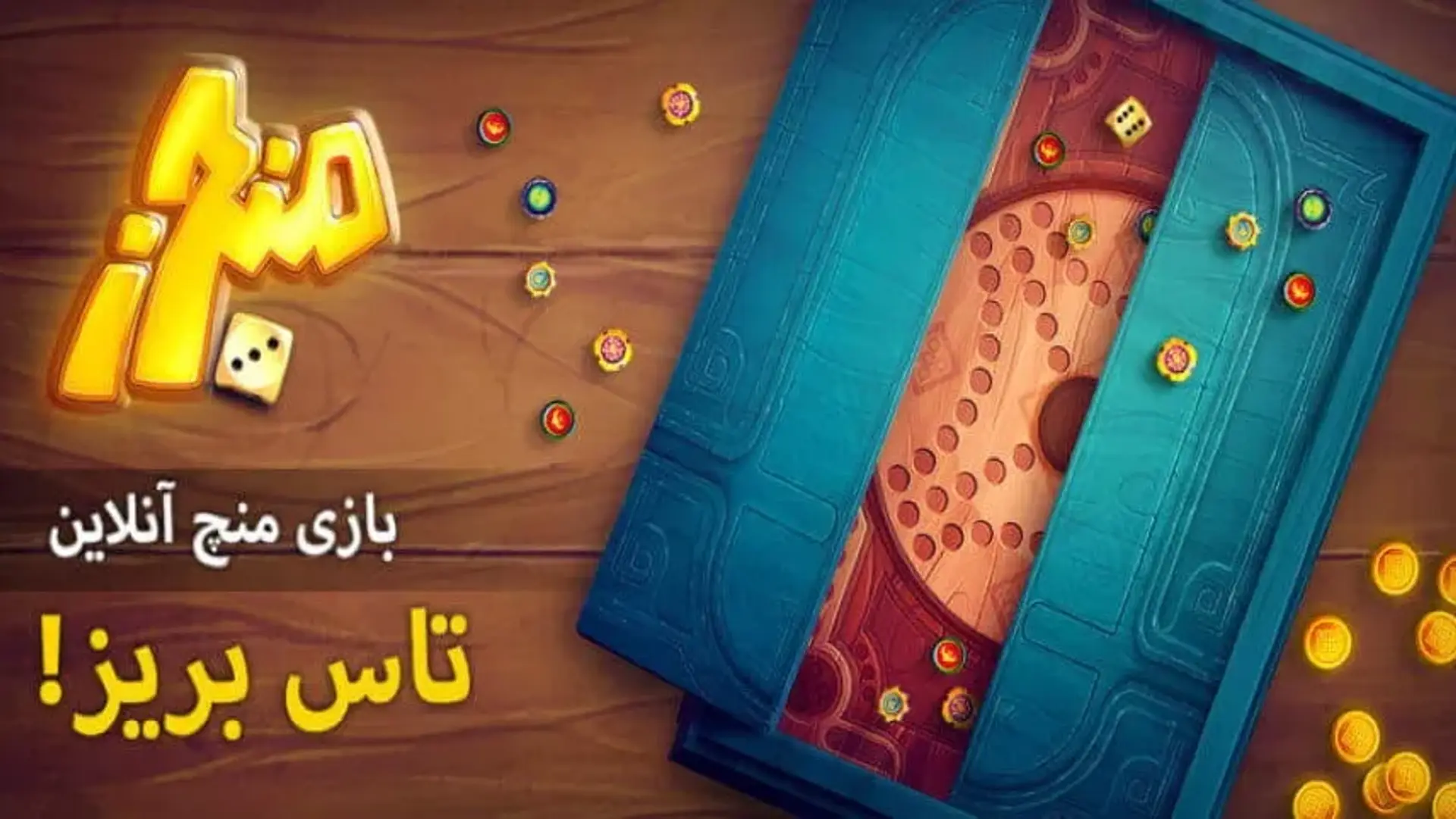 بررسی بازی موبایل منچرز ؛ عصری جدید در بازی های نوستالژی