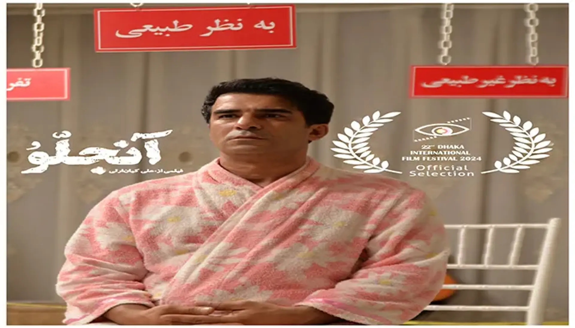 معرفی فیلم آنجلو | داستان، بازیگران و نمرات