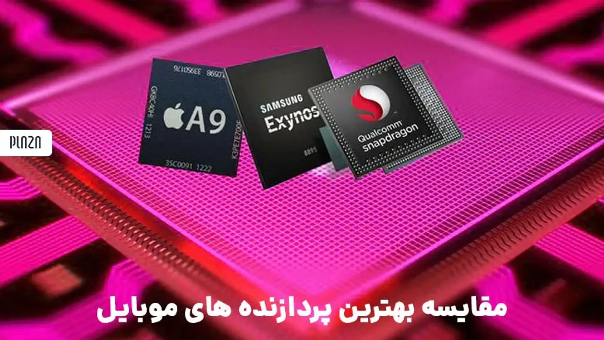 مقایسه بهترین پردازنده های موبایل ؛ اپل سیلیکون، اسنپدراگون یا دایمنسیتی؟