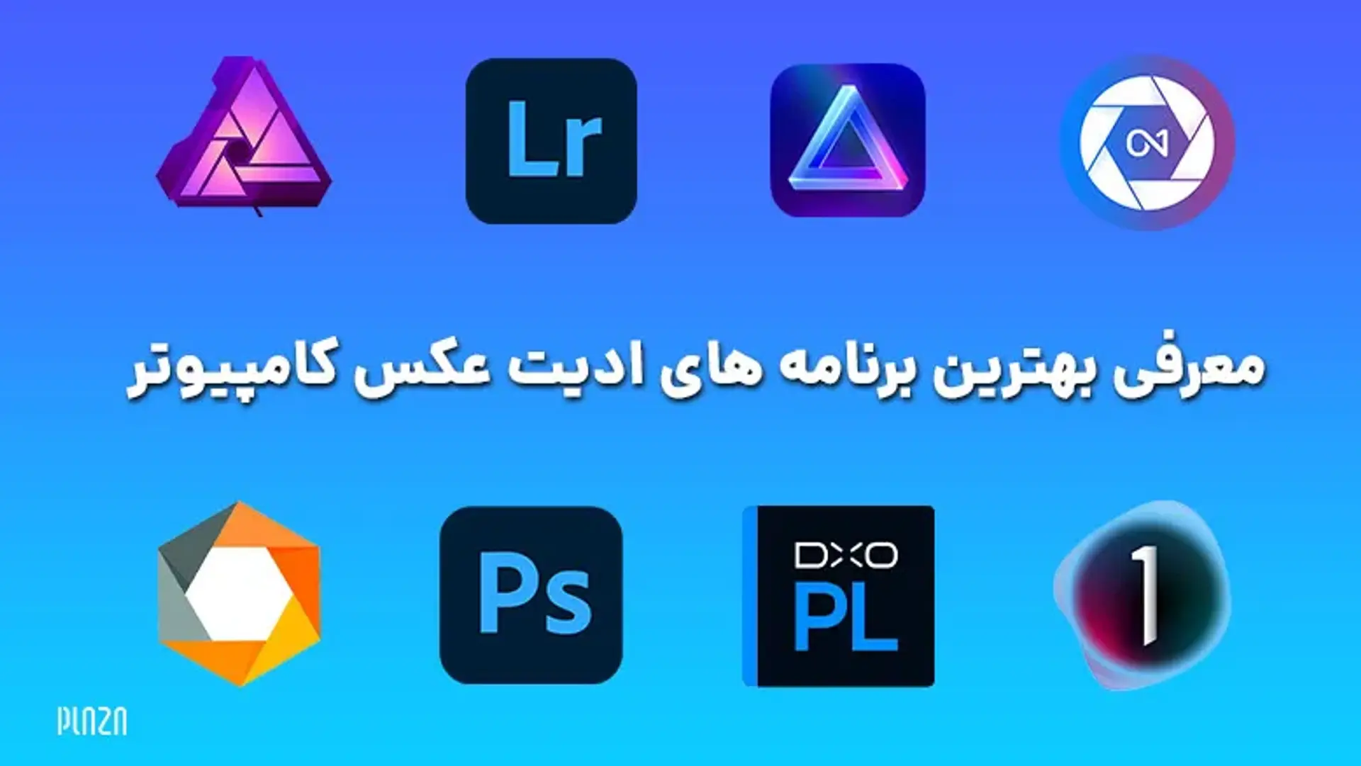 معرفی بهترین برنامه های ادیت عکس در کامپیوتر