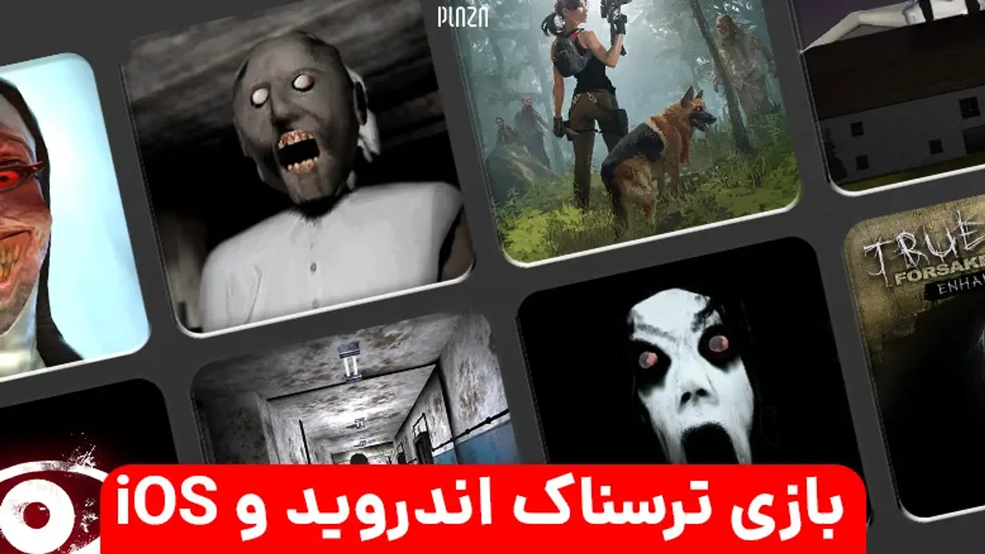 بهترین بازی های ترسناک اندروید و iOS + لینک دانلود