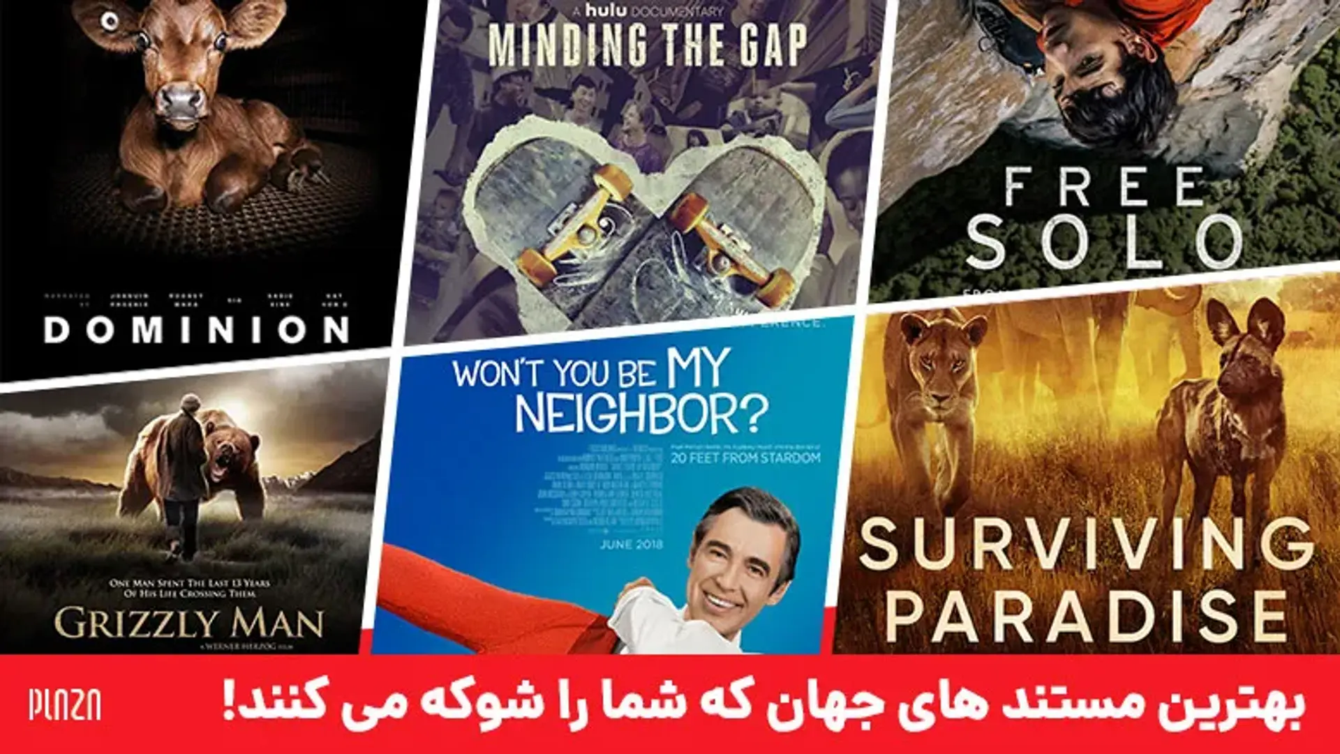 بهترین مستند های جهان | بهترین مستند های تاریخ که باید پیش از مرگ تماشا کنید