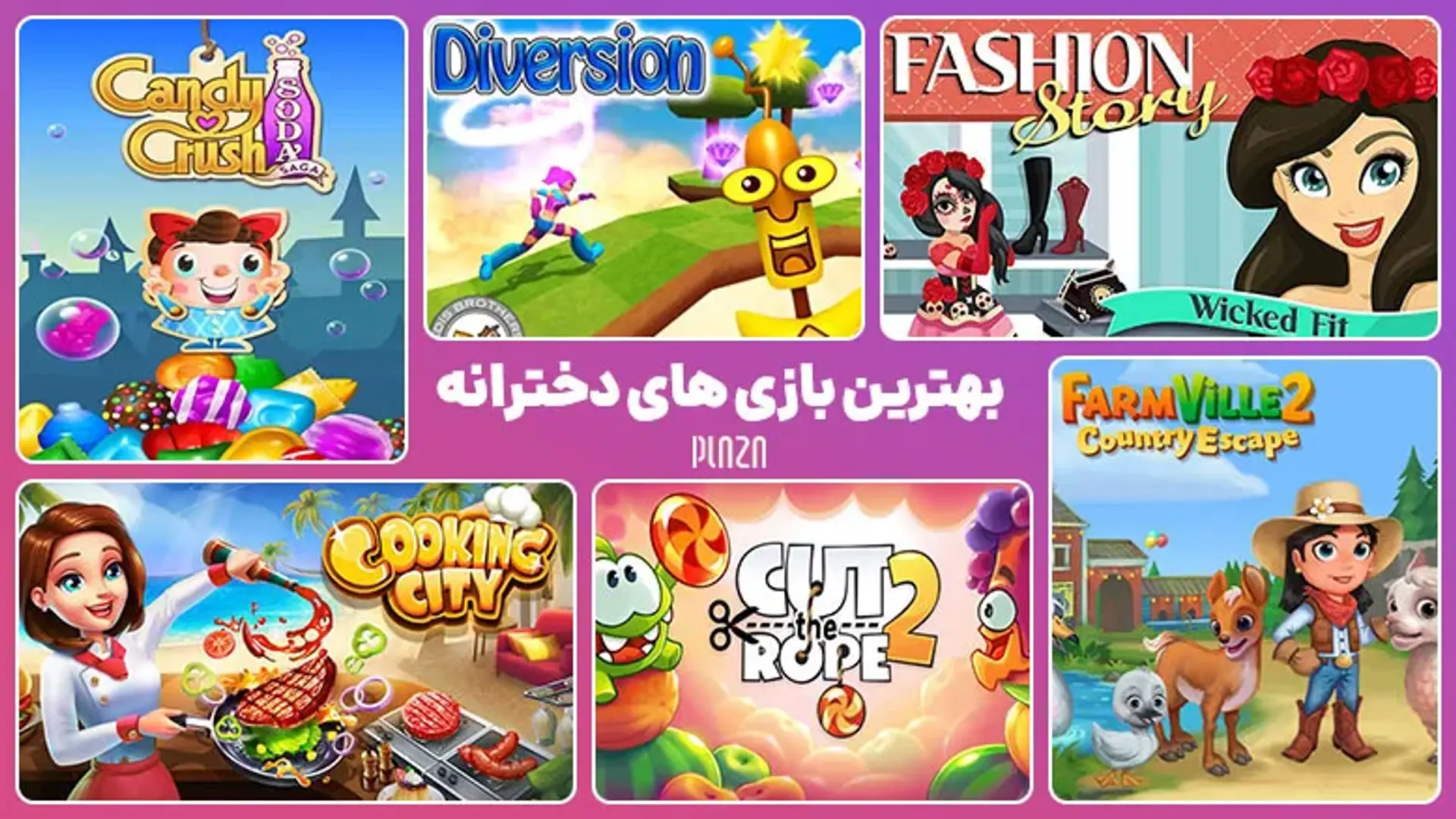 دانلود بهترین بازی های دخترانه | نصب بازی های برتر دخترانه برای گوشی و تبلت