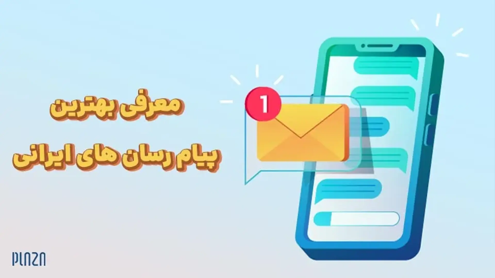 معرفی بهترین پیام رسان های ایرانی ؛ آیا از پیام رسان ایرانی استفاده می‌کنید؟
