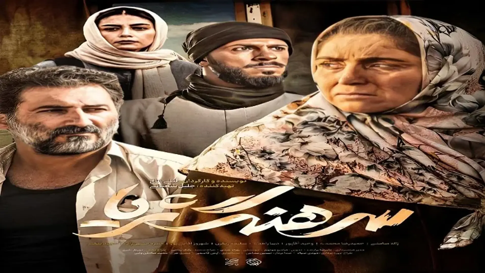 فیلم سرهنگ ثریا | روایت داستان مادری که تصمیم گرفت قوی بماند!