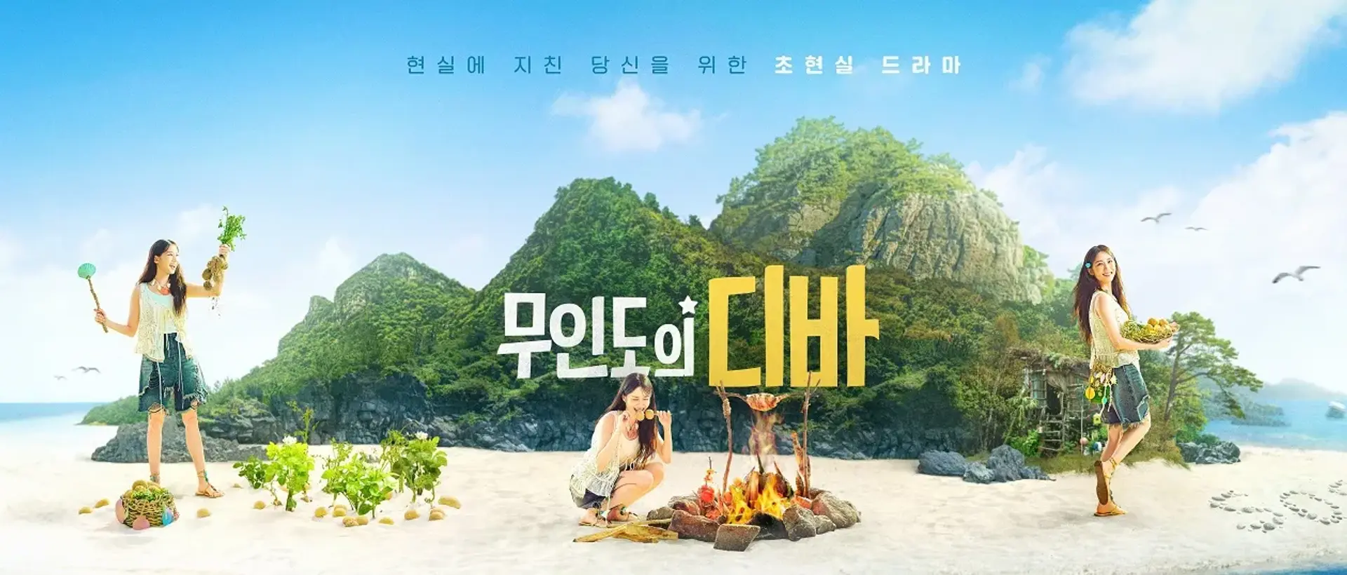معرفی سریال خواننده دور افتاده (Castaway Diva) | داستان، بازیگران و نمرات