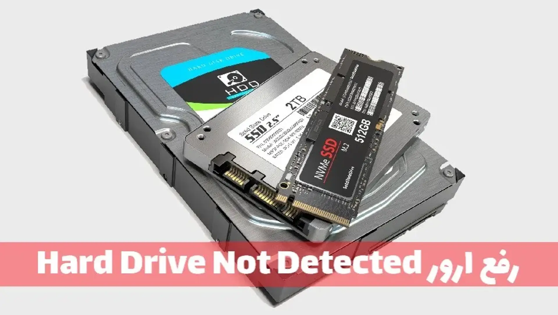 آموزش رفع خطای Hard Drive Not Detected