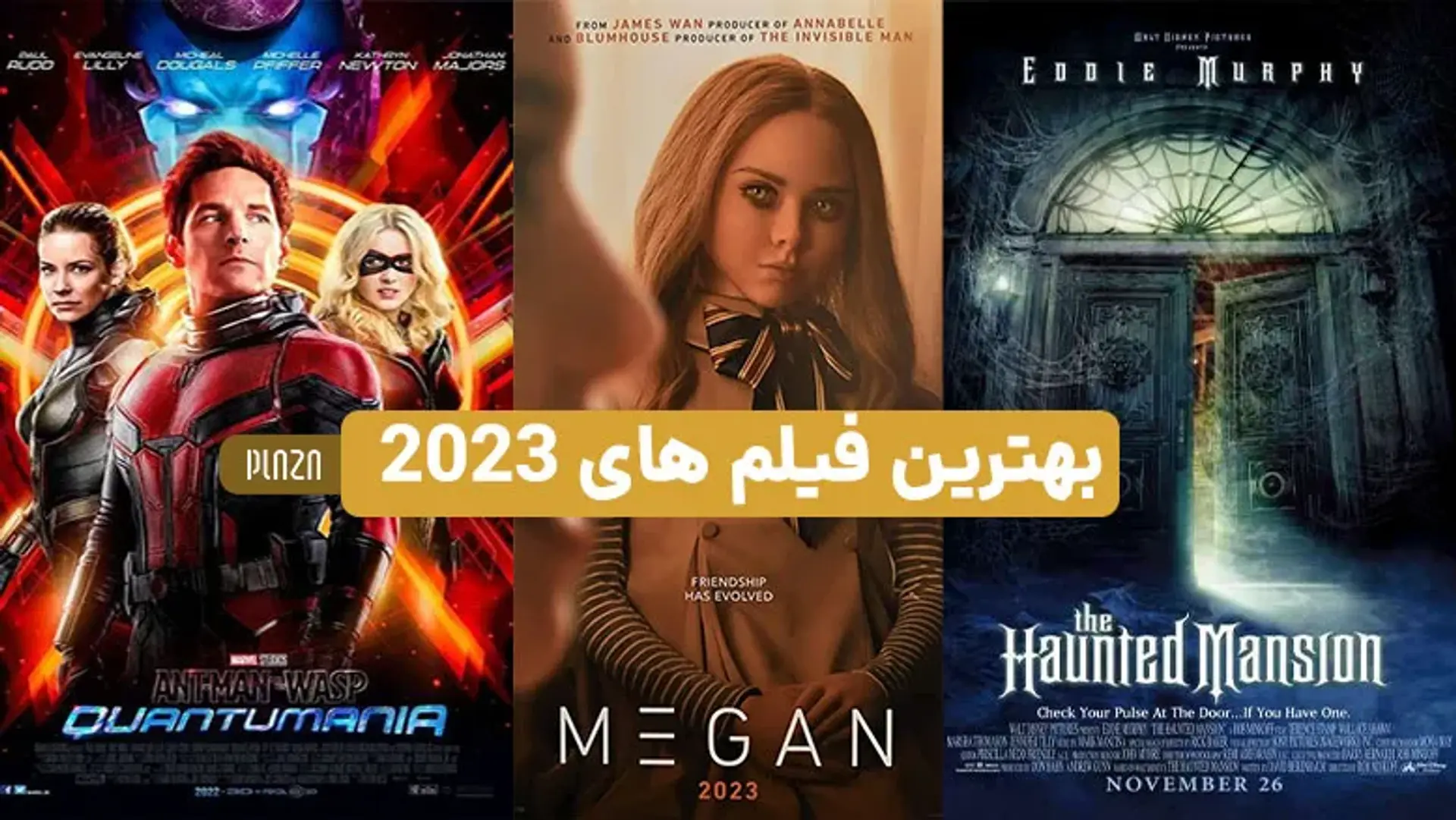 معرفی لیست بهترین فیلم های ۲۰۲۳