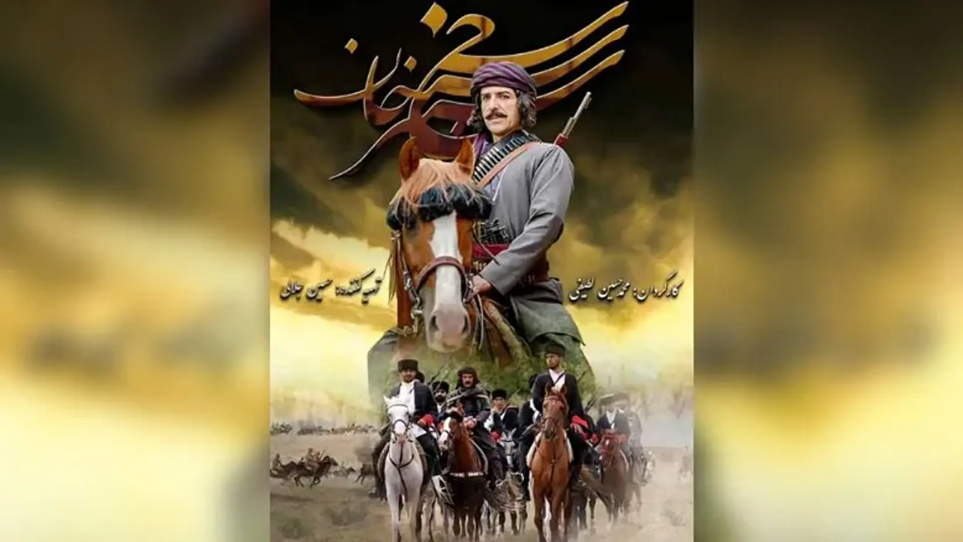 معرفی سریال تاریخی سنجر خان و زمان پخش روزانه آن