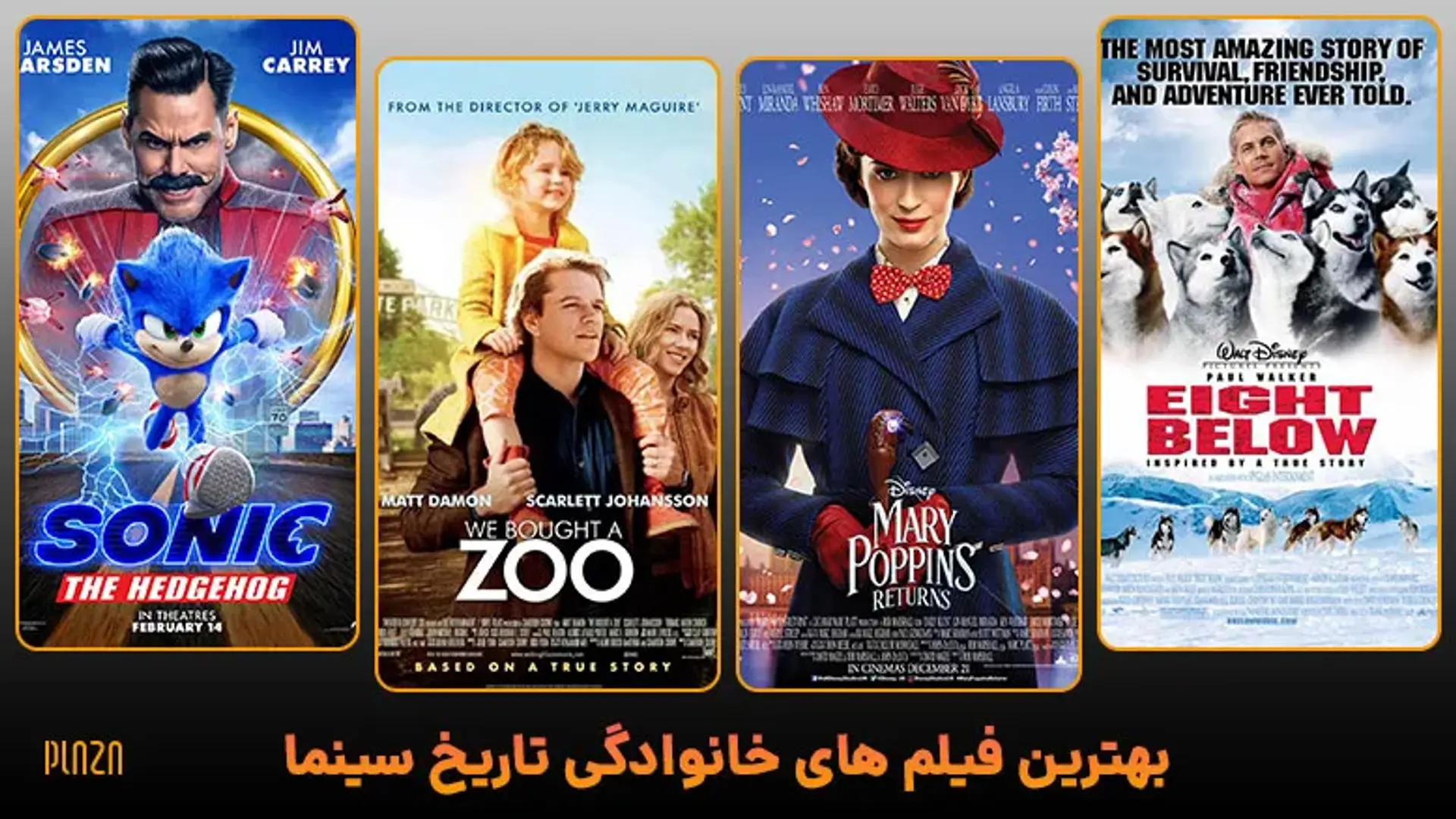 بهترین فیلم خانوادگی تاریخ سینما | فیلم های سینمایی مناسب خانواده