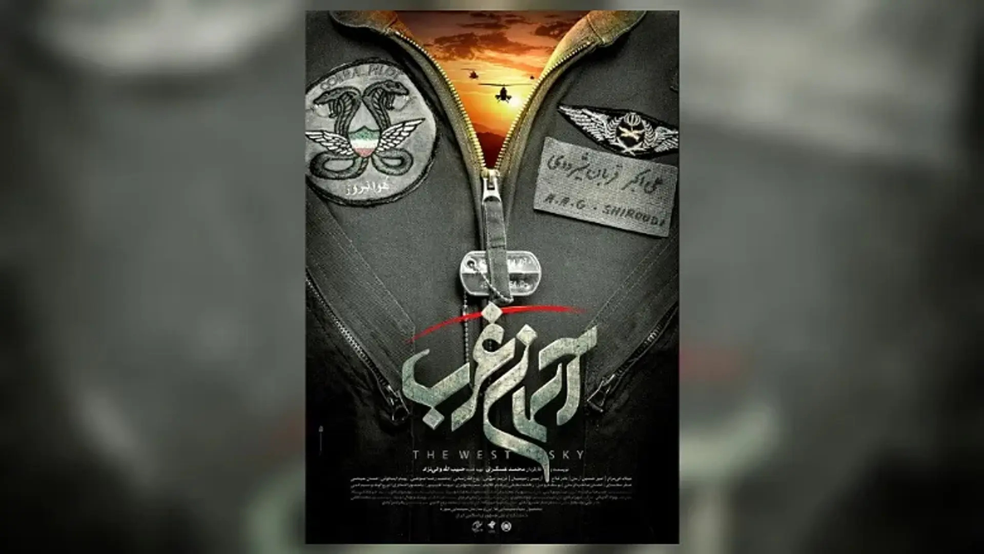 معرفی فیلم آسمان غرب، برنده سیمرغ زرین فیلم از نگاه ملی جشنواره فیلم‌ فجر 1402
