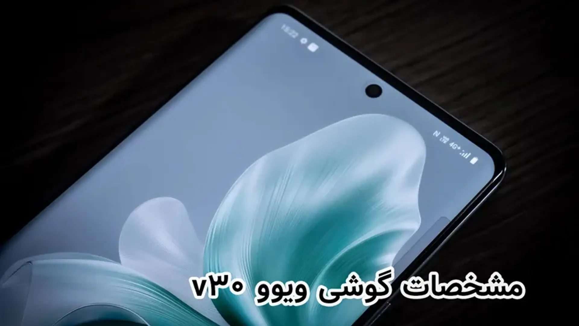 معرفی گوشی ویوو V30 + مشخصات فنی vivo V30