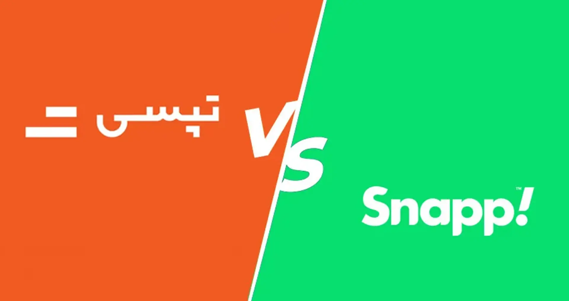 اسنپ یا تپسی؟ کدام تاکسی تلفنی بهتر است؟