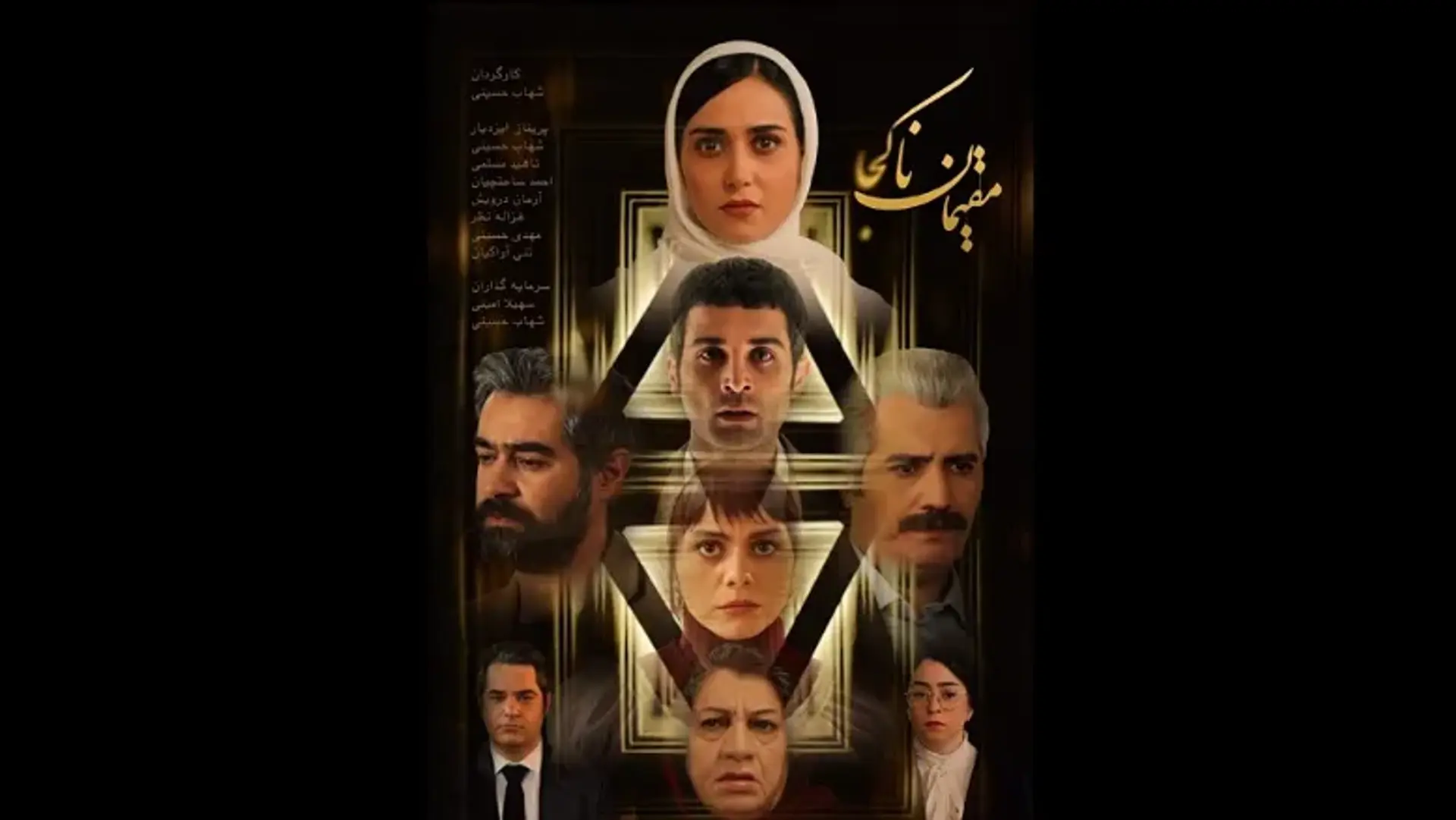 معرفی فیلم مقیمان ناکجا، اثری خوش سخن و جالب از شهاب حسینی