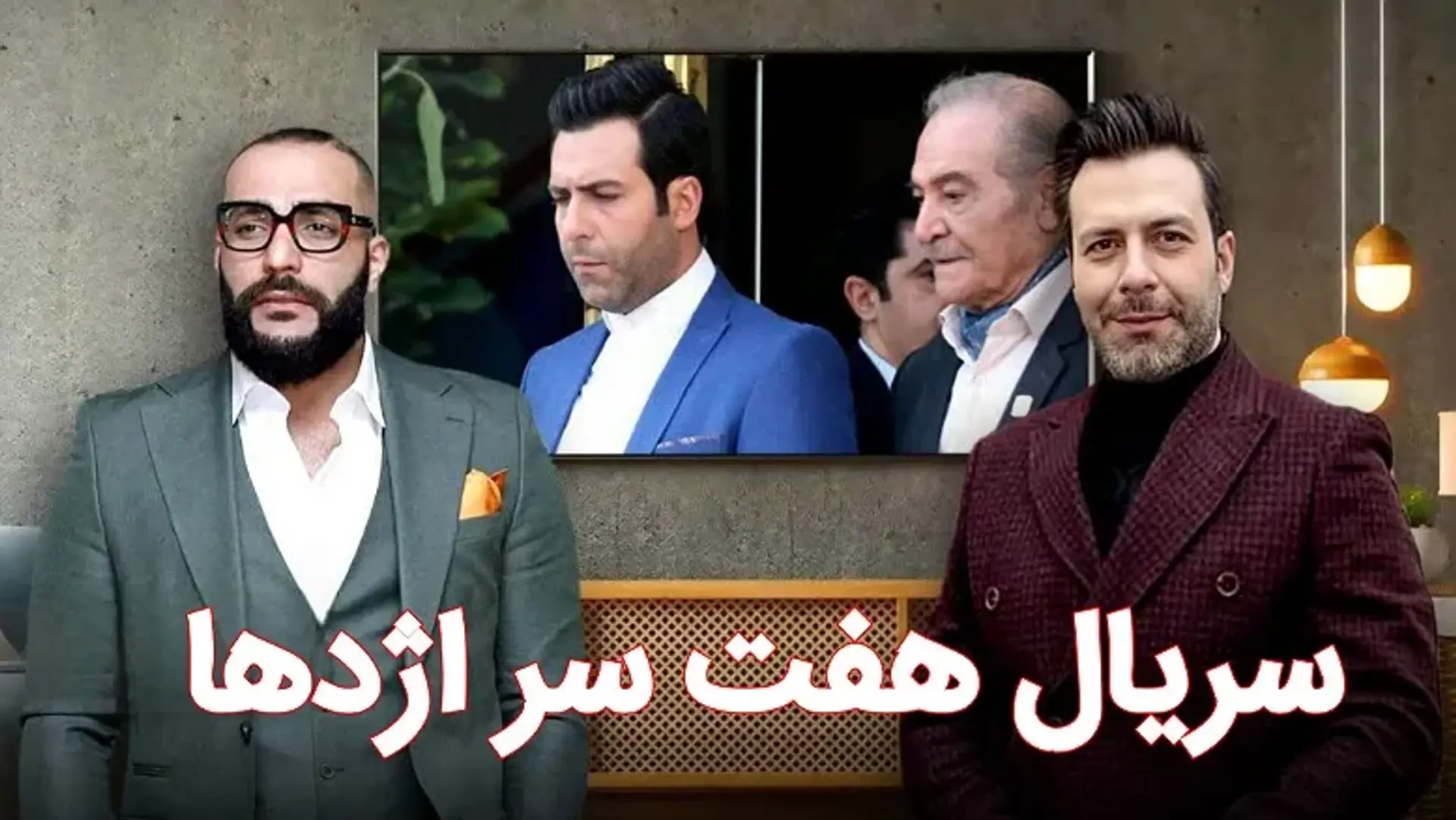معرفی سریال هفت سر اژدها به همراه زمان پخش و بیوگرافی بازیگران