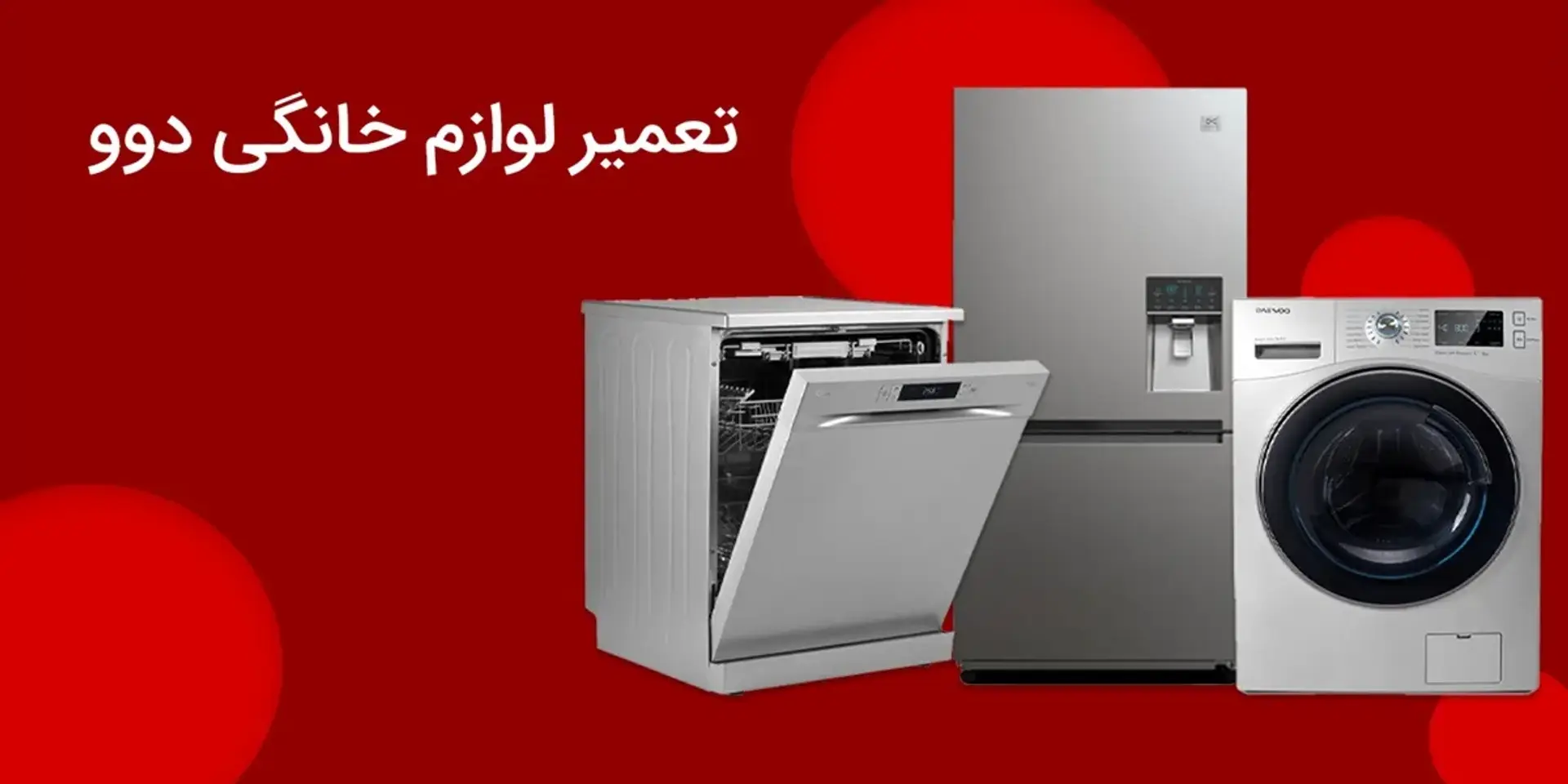 نمایندگی دوو در ورامین
