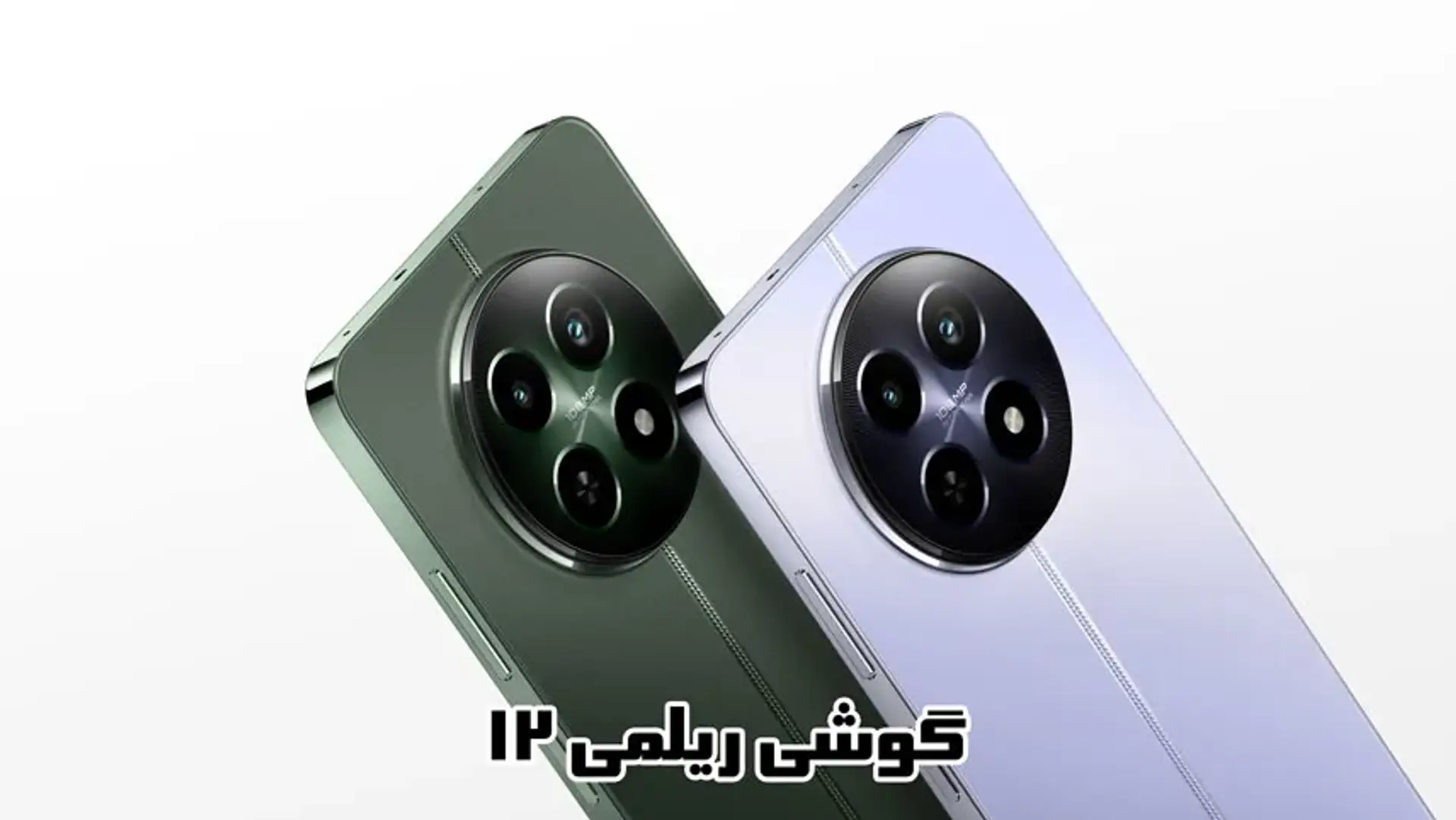 بررسی گوشی ریلمی 12 5G و مشخصات آن