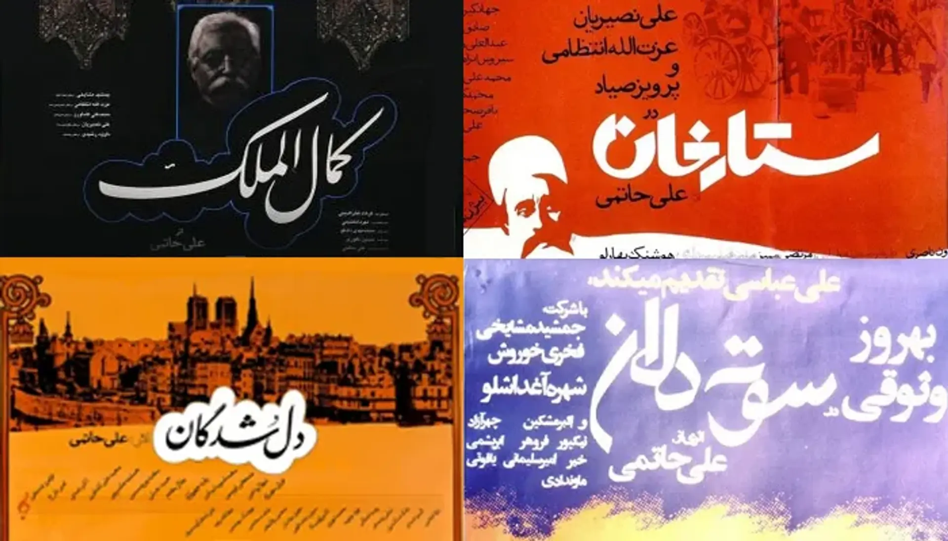 معرفی بهترین فیلم های علی حاتمی شاعر سینمای ایران