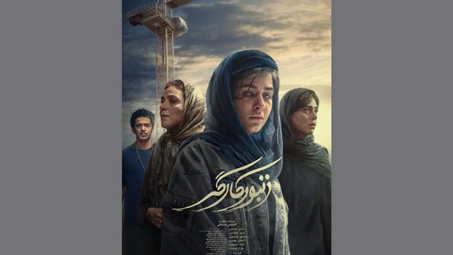 معرفی کامل و بررسی فیلم سینمایی زنبور کارگر