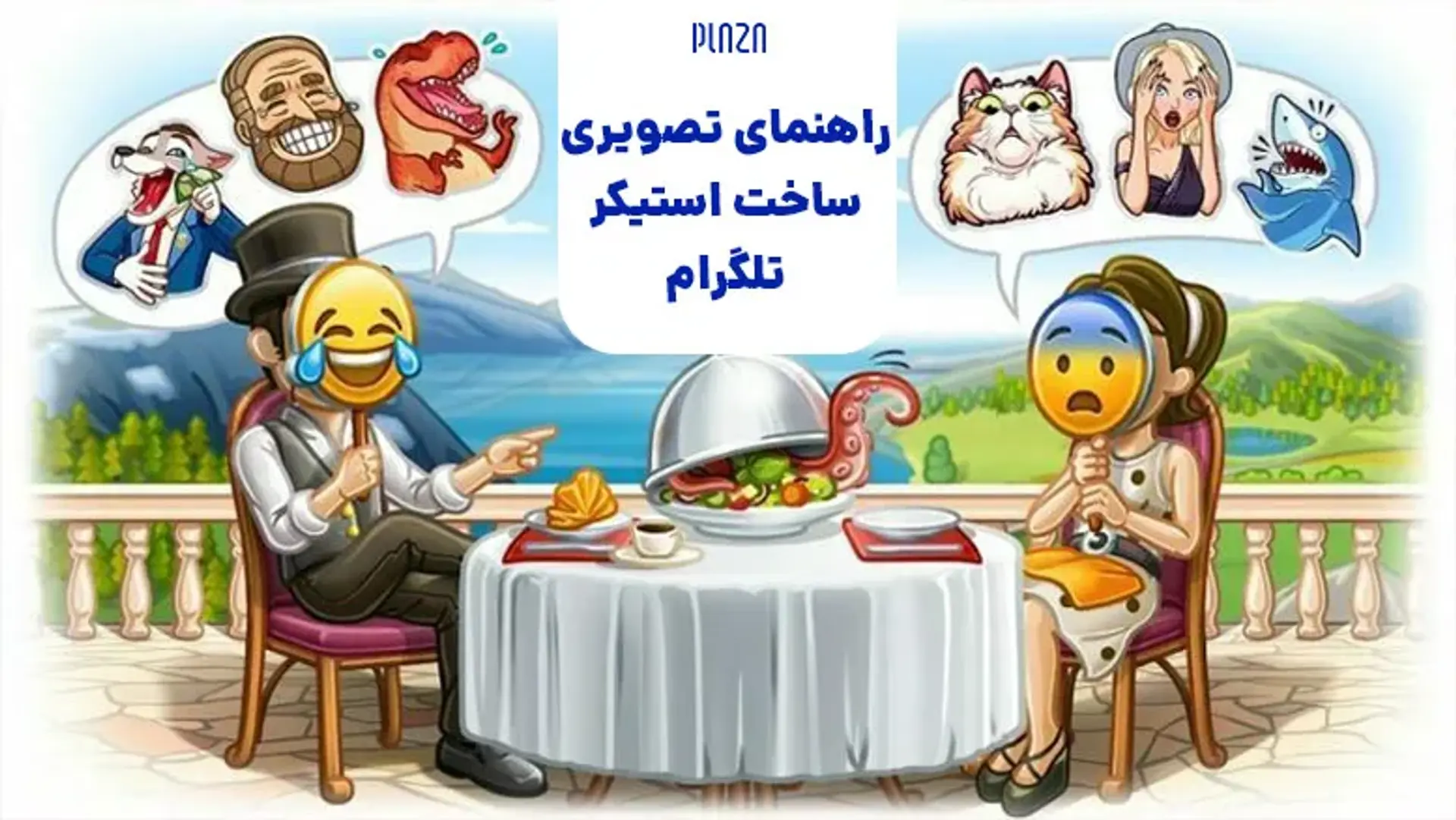 معرفی ربات ها و برنامه های استیکر ساز تلگرام؛ راهنمای ساخت استیکر