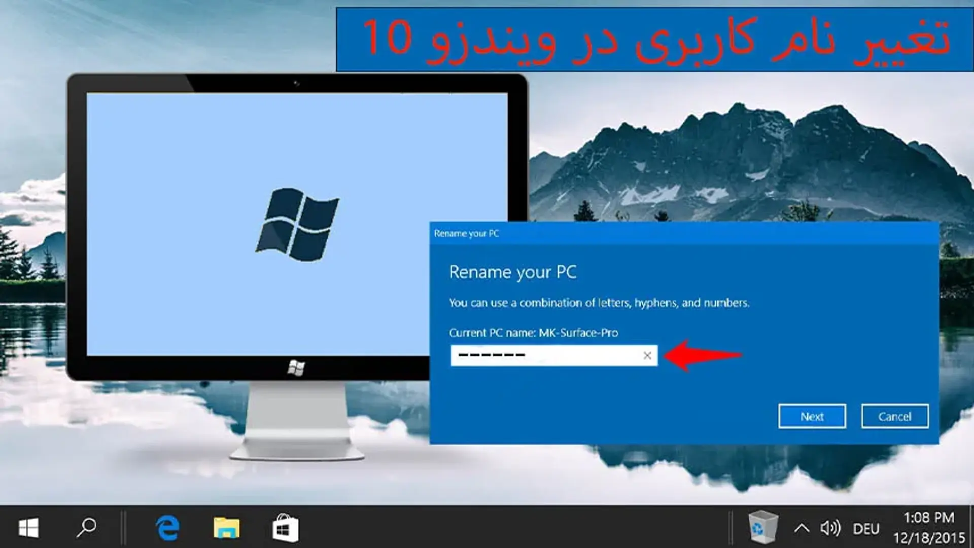 تغییر نام کامپیوتر در ویندوز ۱۰ ؛ روش های تغییر نام اکانت کاربری