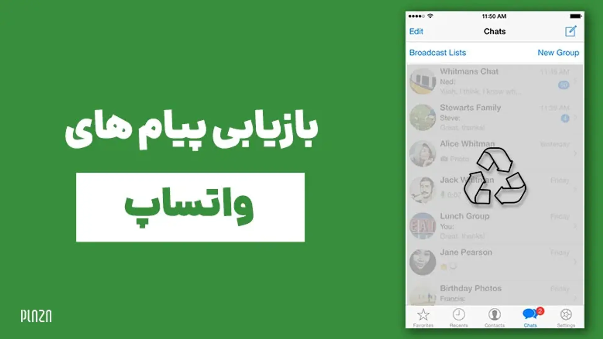 بازیابی پیام های واتساپ؛ چگونه پیامهای حذف شده واتس اپ را برگردانیم؟