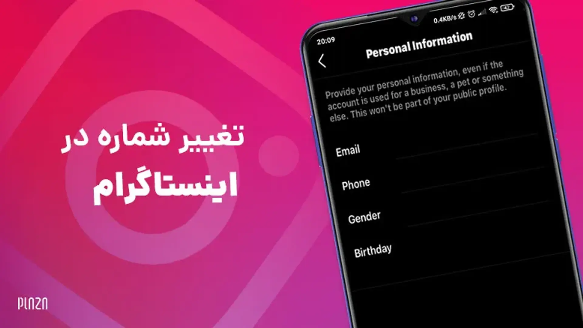 چگونه شماره اینستاگرام را عوض کنیم؟