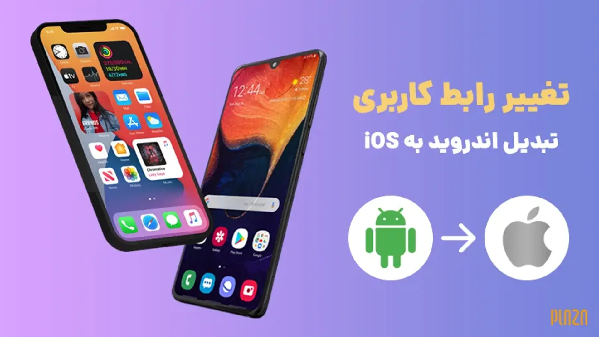 چگونه گوشی خود را شبیه آیفون کنیم؟ معرفی شبیه ساز آیفون برای اندروید