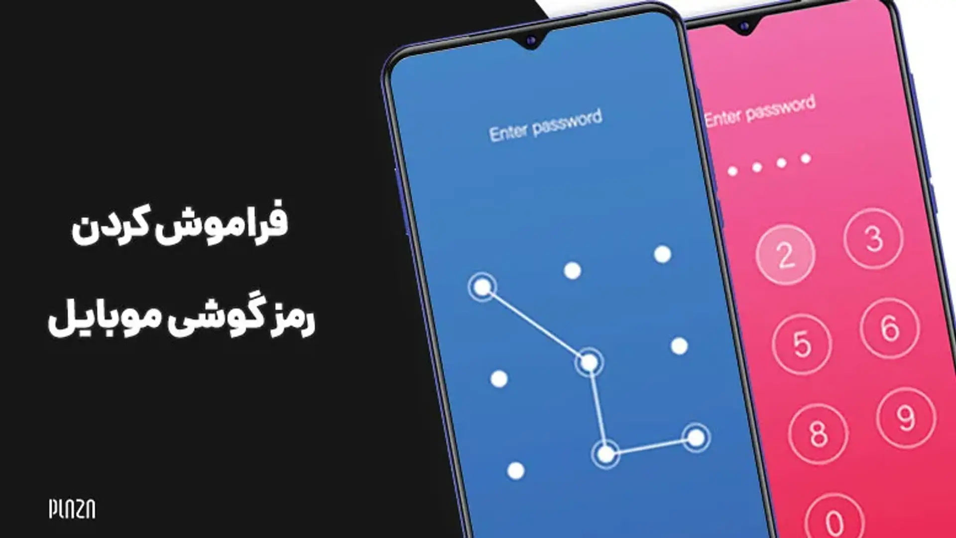 اگر رمز گوشی را فراموش کردید این کارها را انجام دهید!