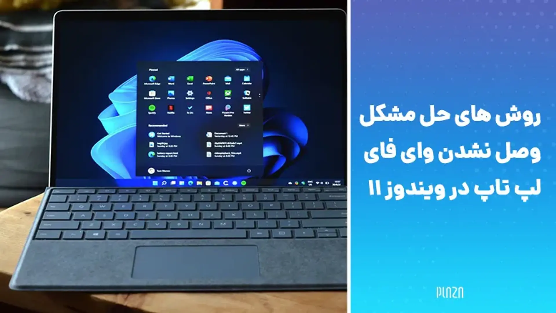 روش های حل مشکل وصل نشدن وای فای لپ تاپ در ویندوز ۱۱