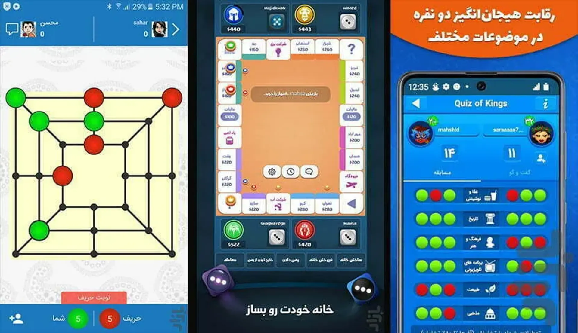 بهترین بازی آنلاین ایرانی اندروید با قابلیت چت