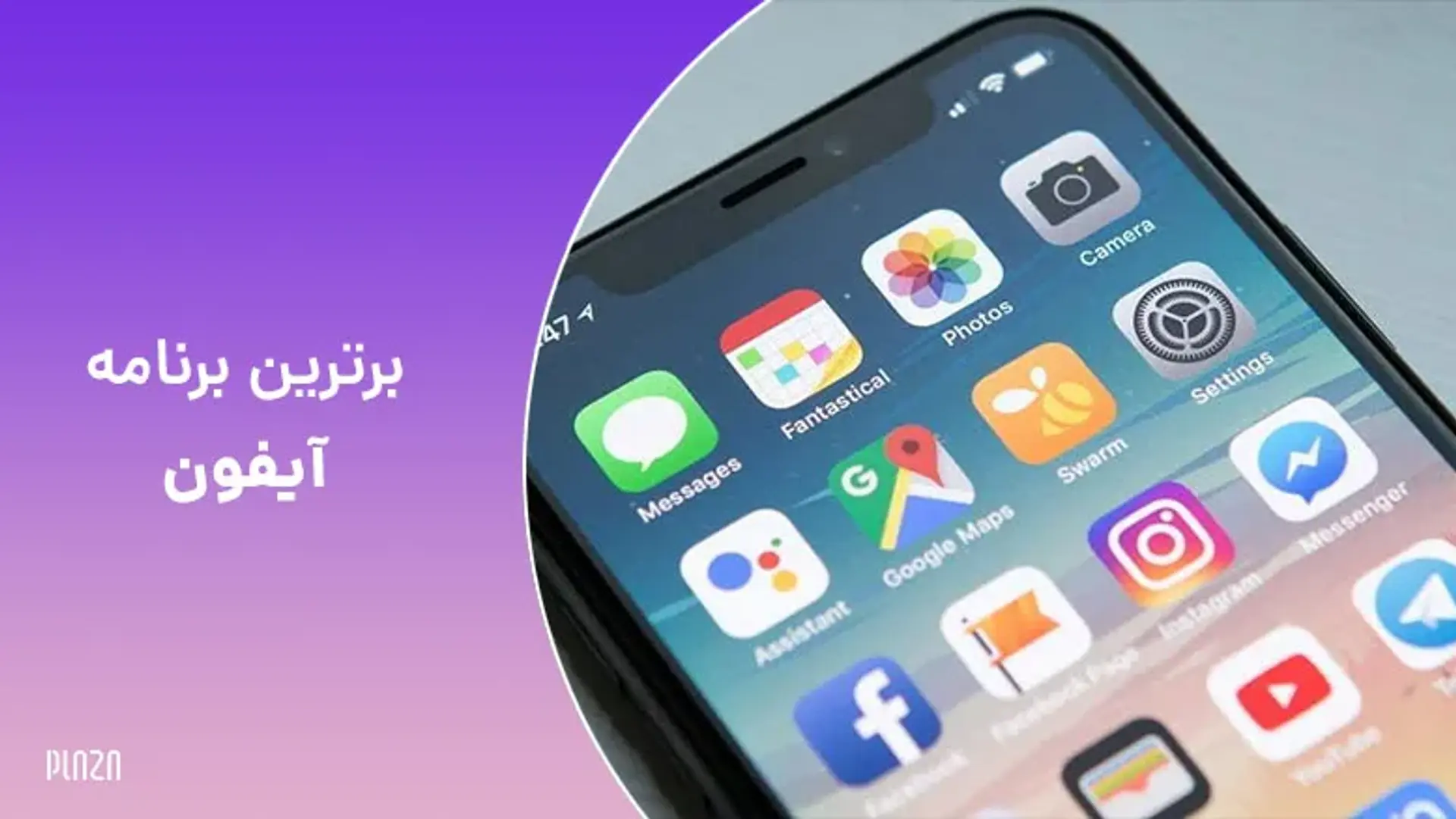 معرفی بهترین برنامه های گوشی های آیفون iOS